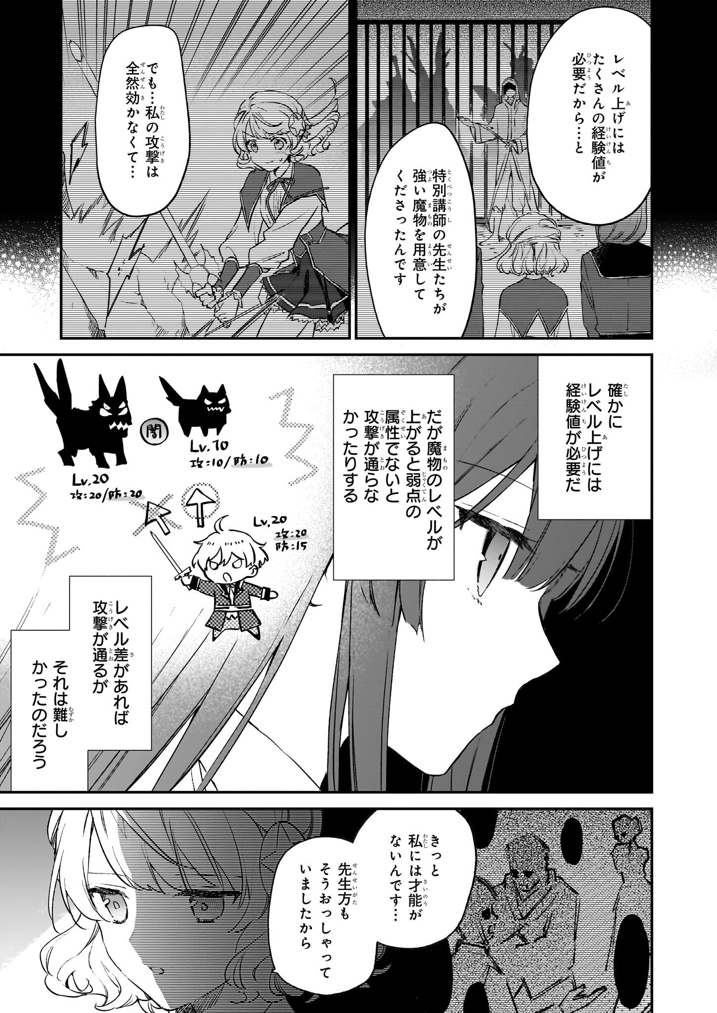 Akuyaku Reijou Level 99: Watashi wa UraBoss desu ga Maou de wa arimasen Chap 21.3 - Next Chap 22.3