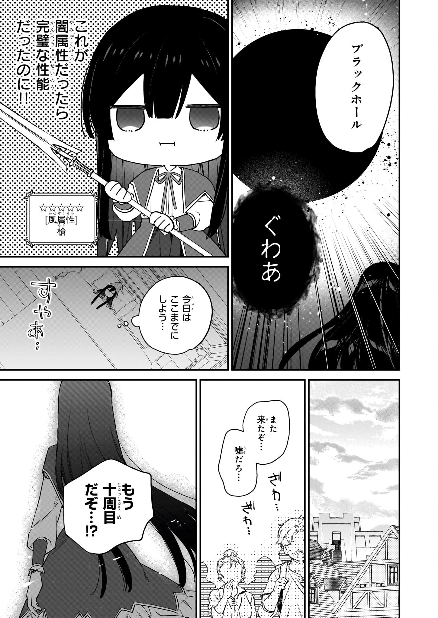Akuyaku Reijou Level 99: Watashi wa UraBoss desu ga Maou de wa arimasen Chap 23 - Next Chap 24