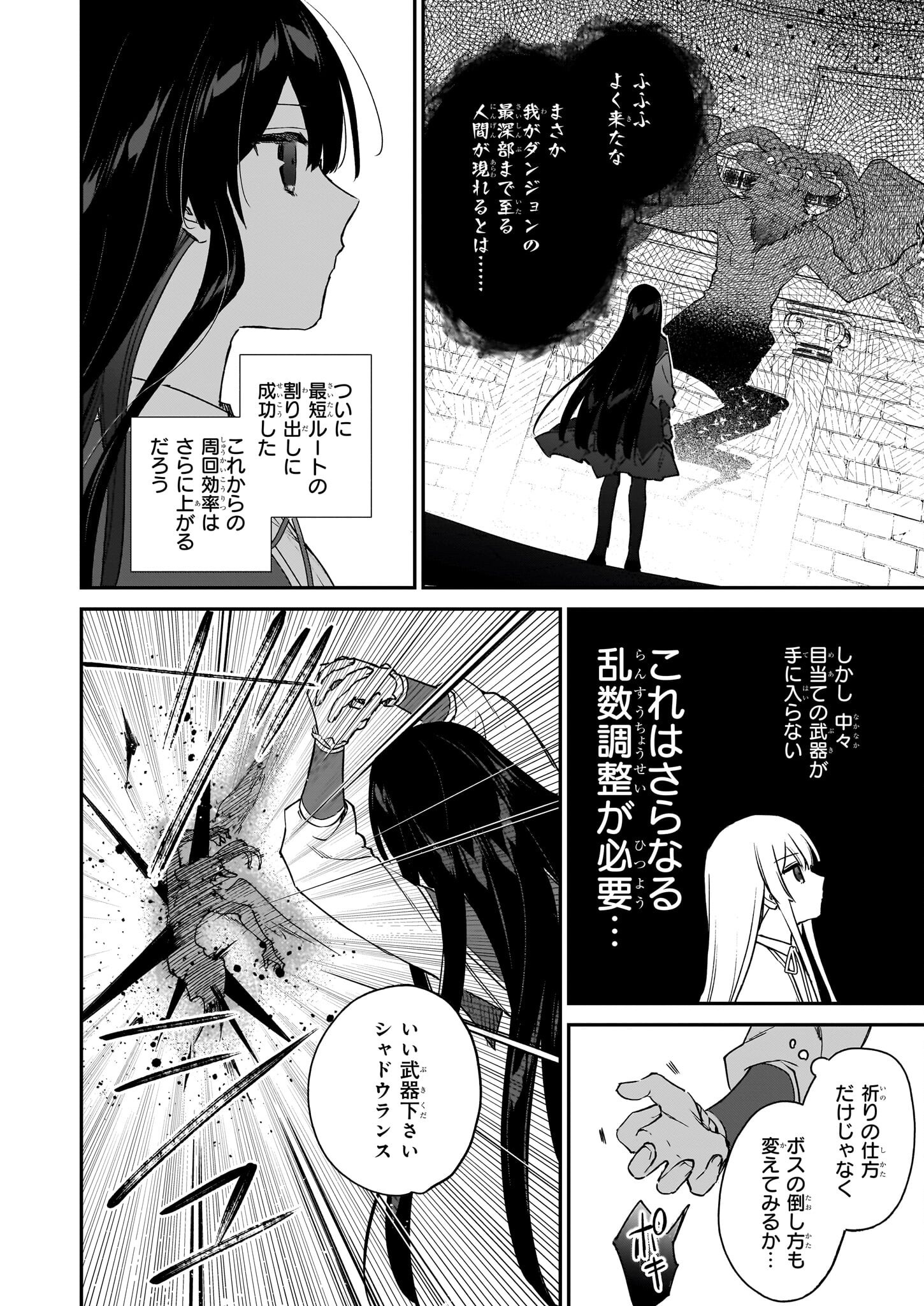 Akuyaku Reijou Level 99: Watashi wa UraBoss desu ga Maou de wa arimasen Chap 23 - Next Chap 24
