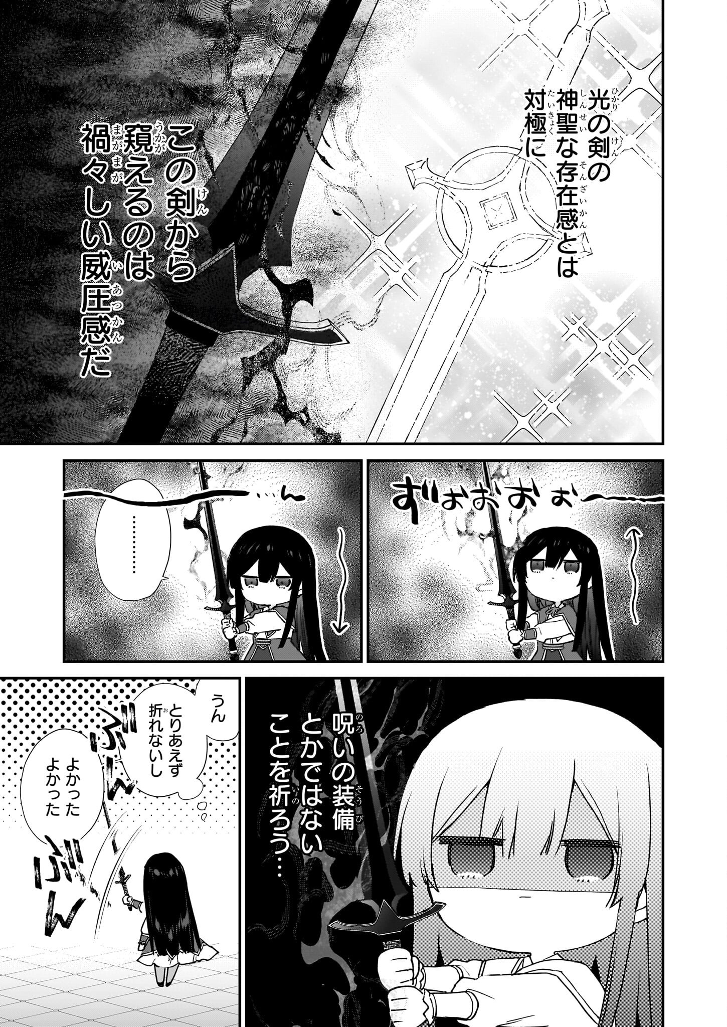 Akuyaku Reijou Level 99: Watashi wa UraBoss desu ga Maou de wa arimasen Chap 23 - Next Chap 24