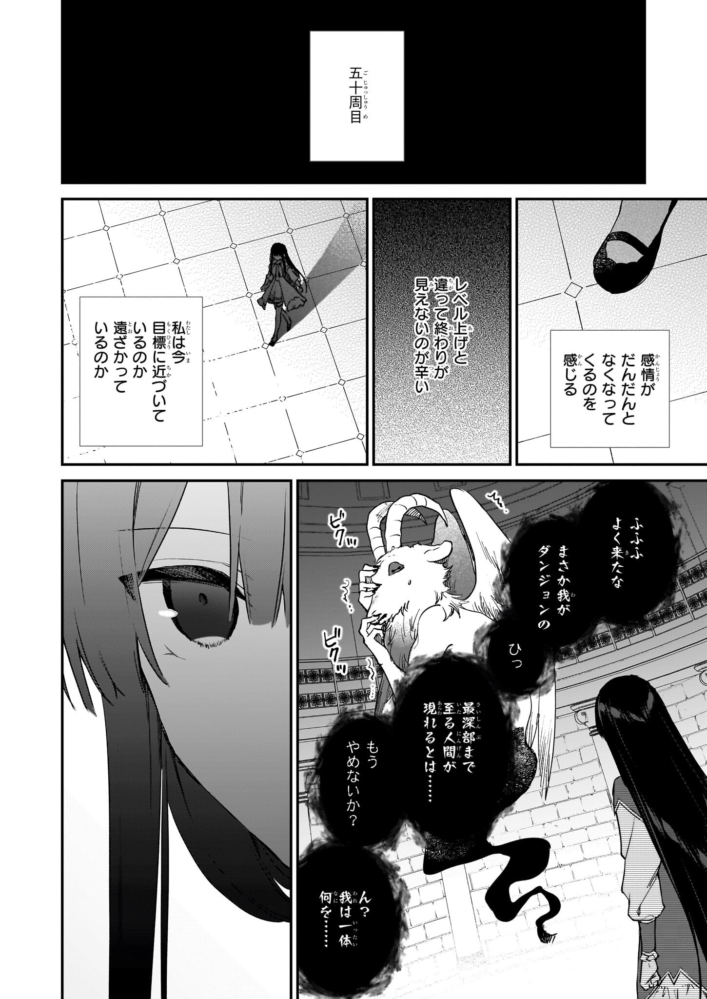 Akuyaku Reijou Level 99: Watashi wa UraBoss desu ga Maou de wa arimasen Chap 23 - Next Chap 24