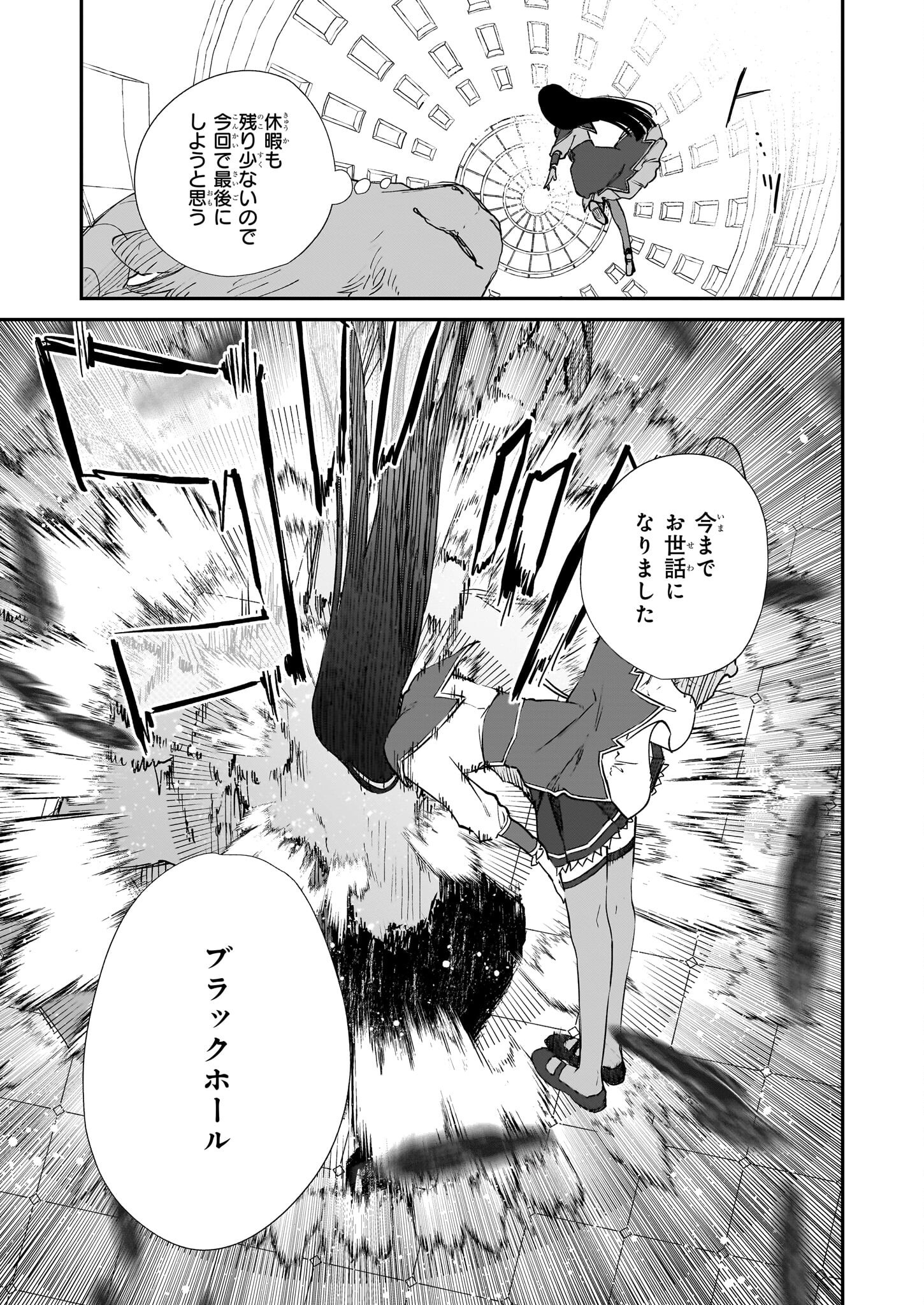 Akuyaku Reijou Level 99: Watashi wa UraBoss desu ga Maou de wa arimasen Chap 23 - Next Chap 24