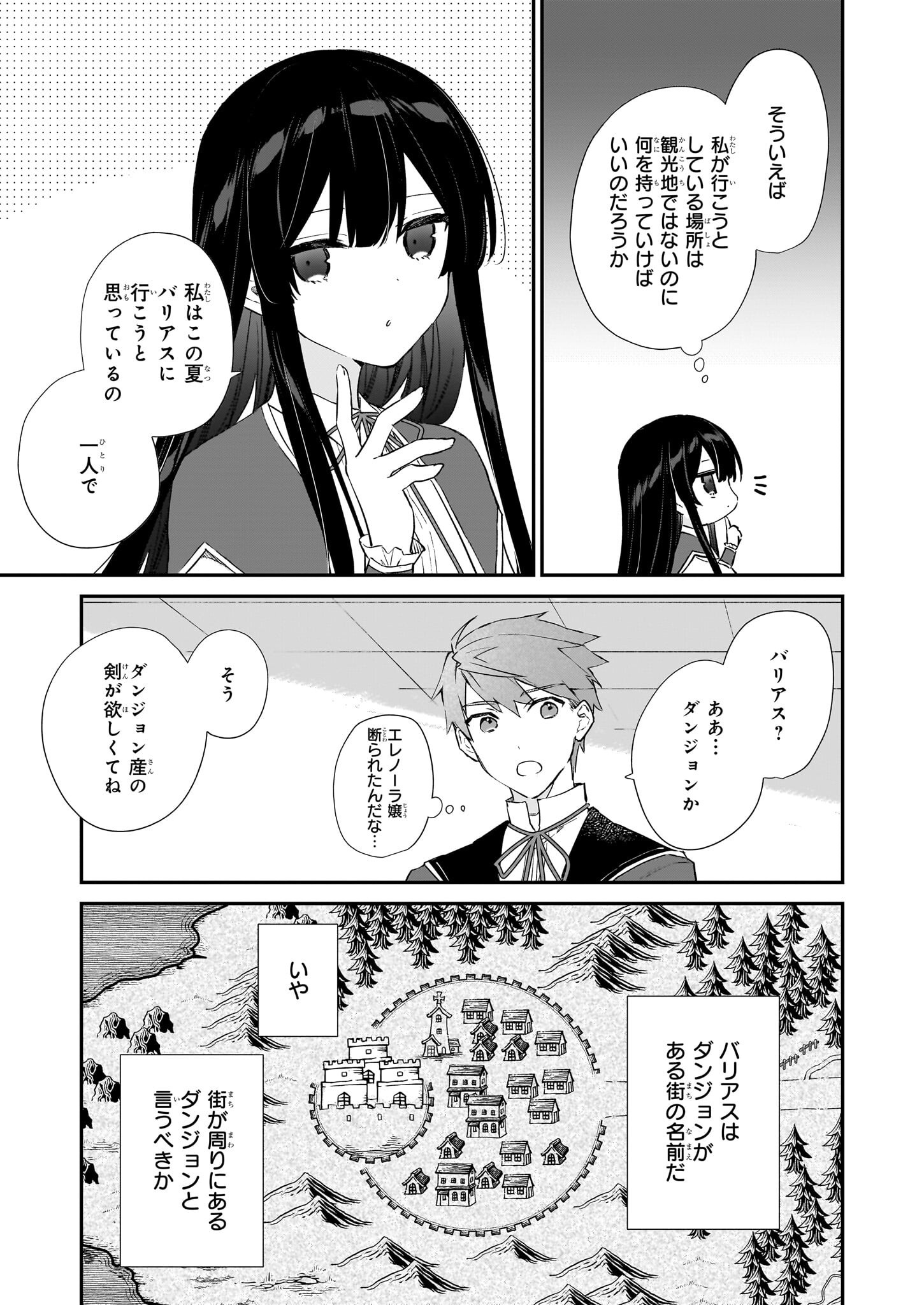 Akuyaku Reijou Level 99: Watashi wa UraBoss desu ga Maou de wa arimasen Chap 23 - Next Chap 24
