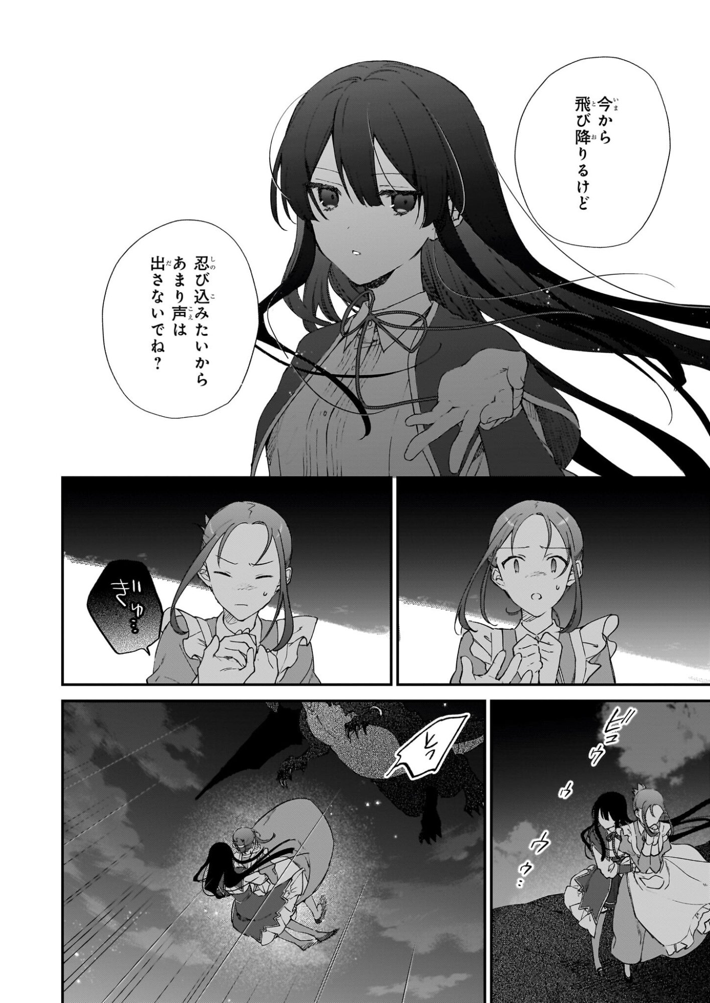 Akuyaku Reijou Level 99: Watashi wa UraBoss desu ga Maou de wa arimasen Chap 25.1 - Next Chap 26.1