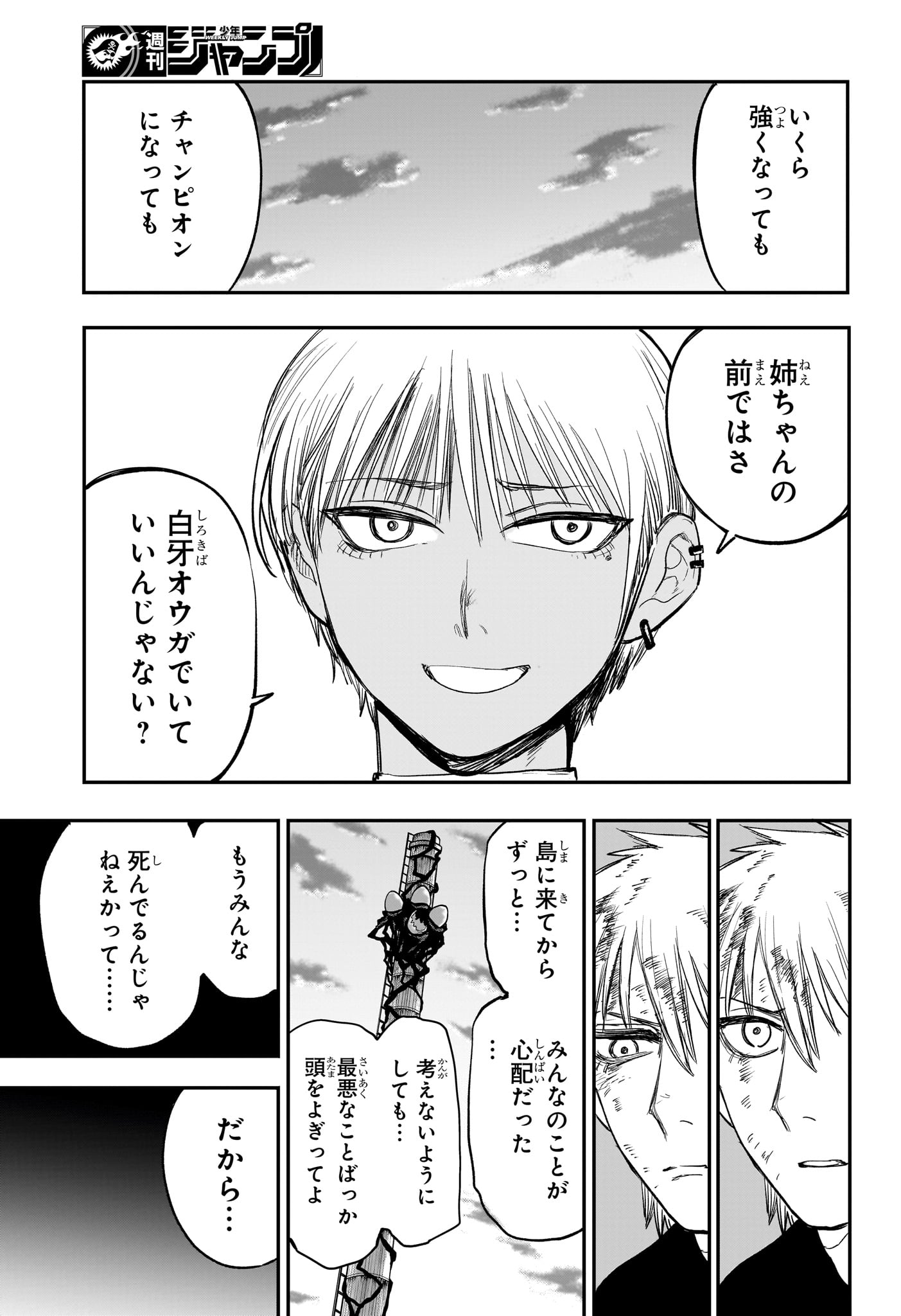 Alien Headbutt Chap 10 - Next Chap 11