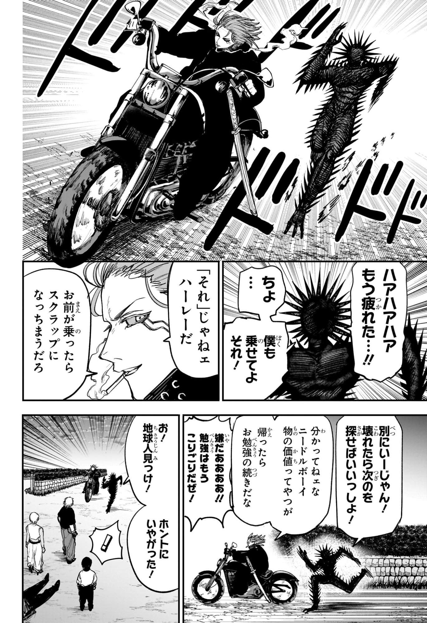 Alien Headbutt Chap 10 - Next Chap 11