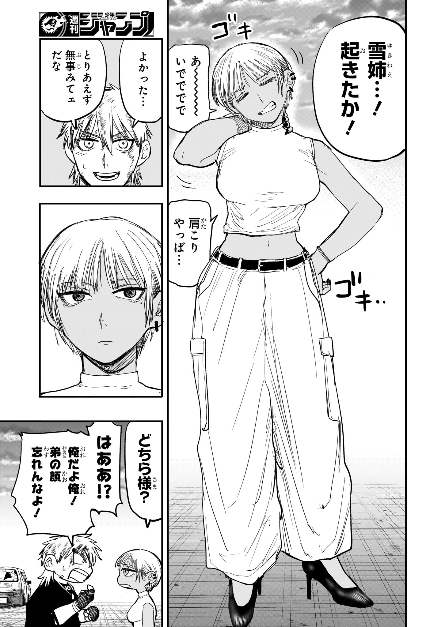 Alien Headbutt Chap 10 - Next Chap 11