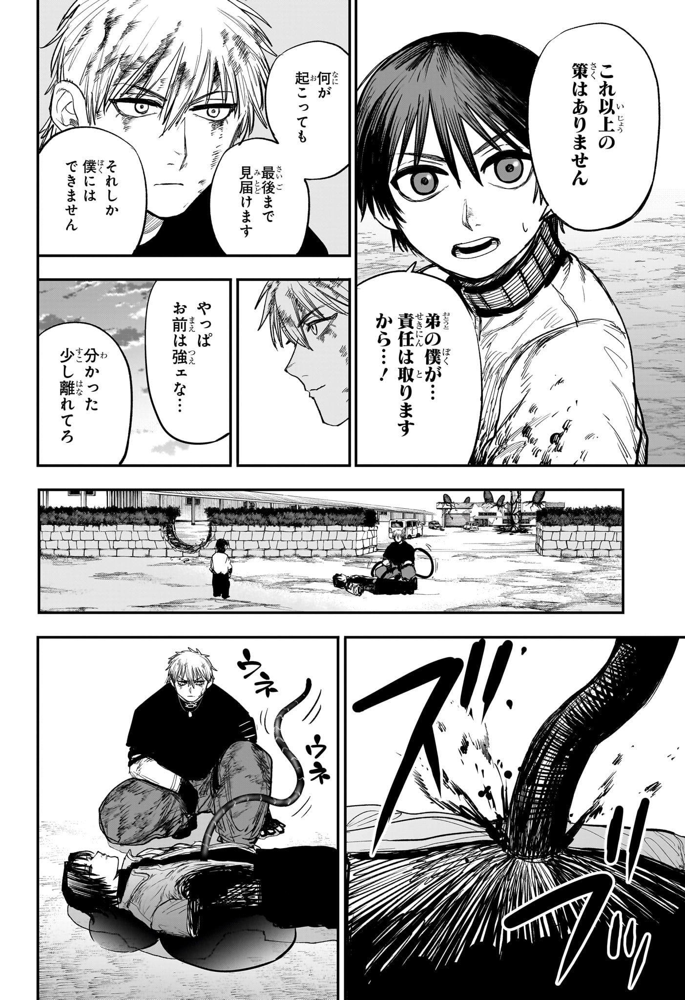 Alien Headbutt Chap 10 - Next Chap 11