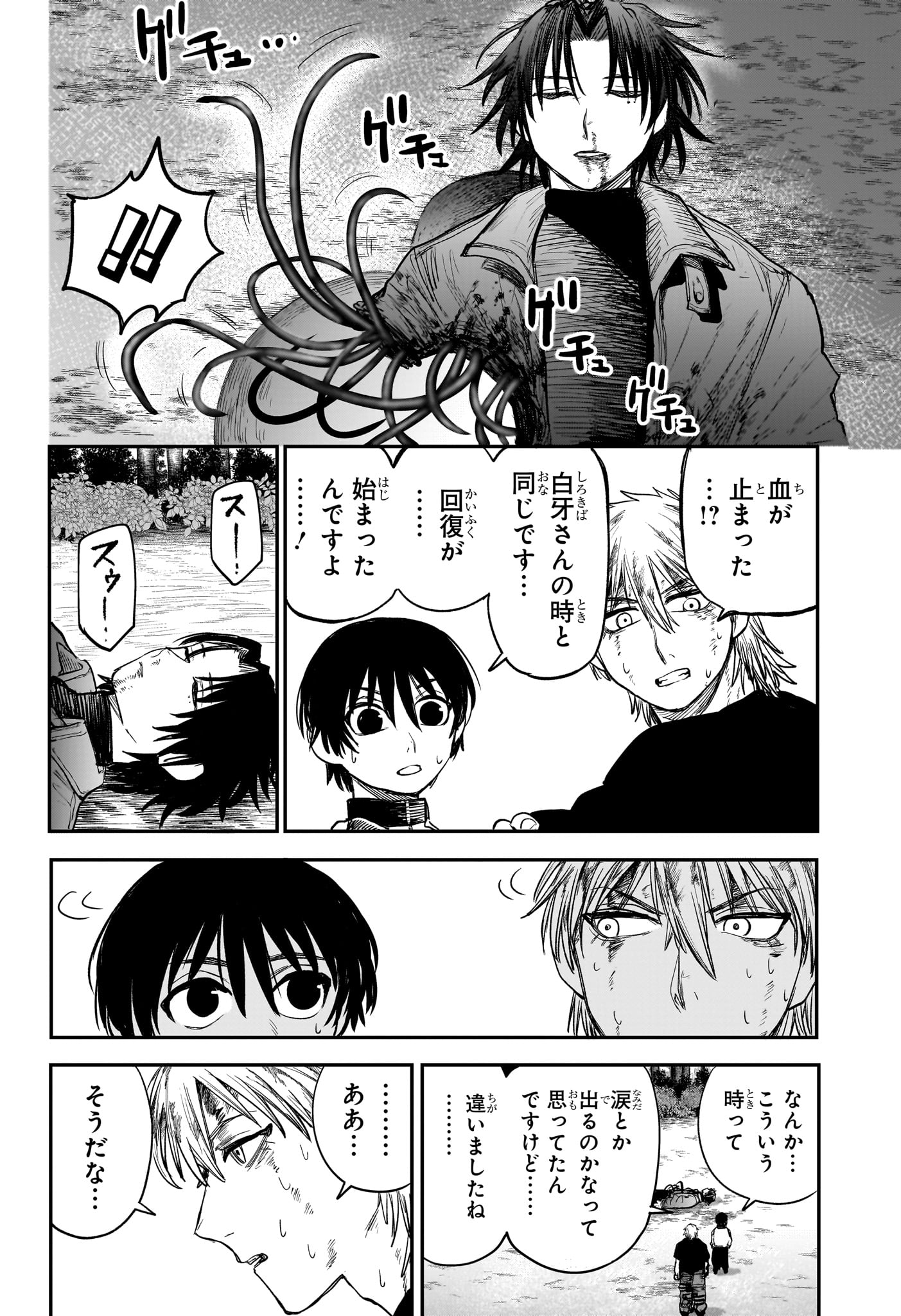 Alien Headbutt Chap 10 - Next Chap 11