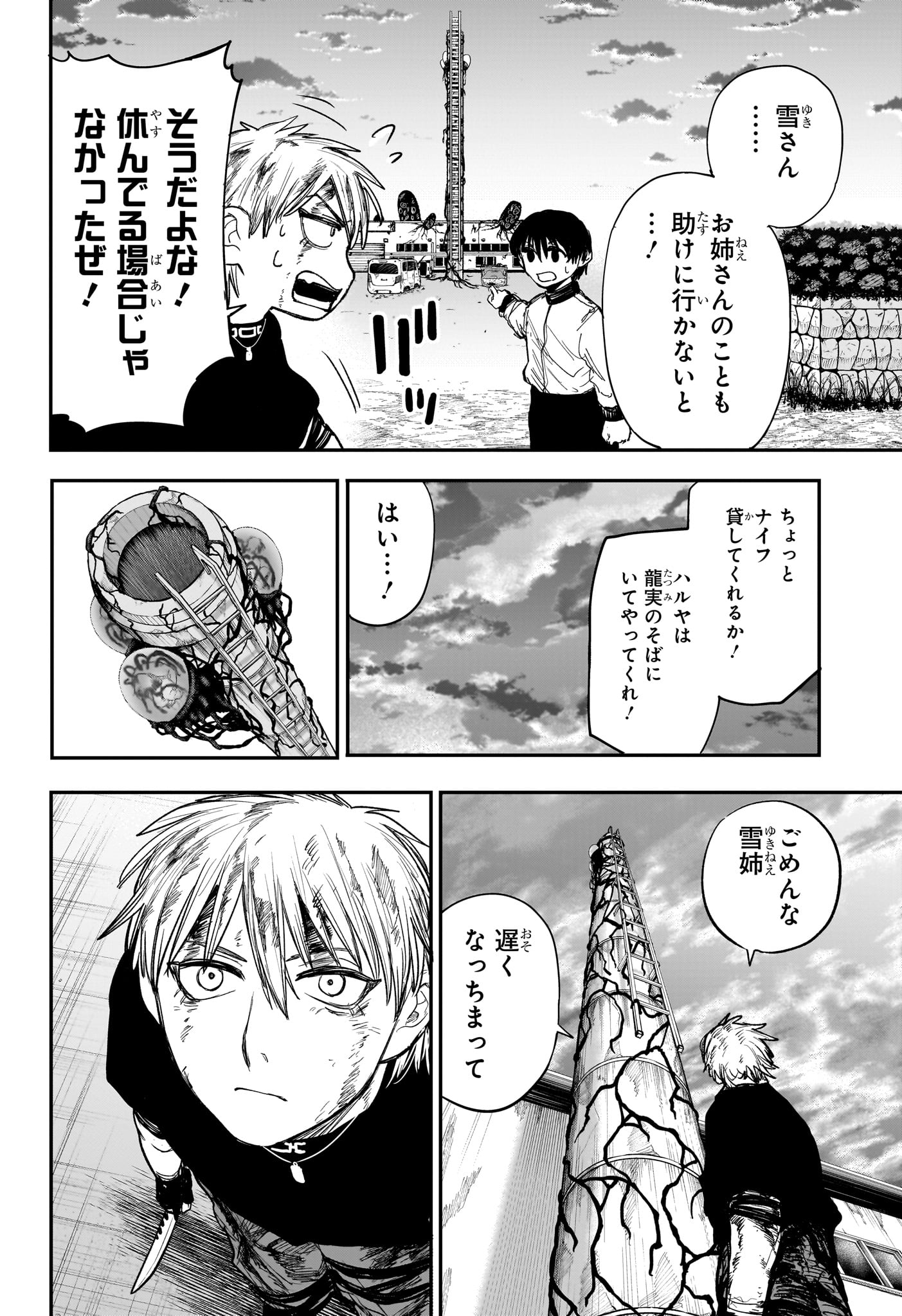 Alien Headbutt Chap 10 - Next Chap 11