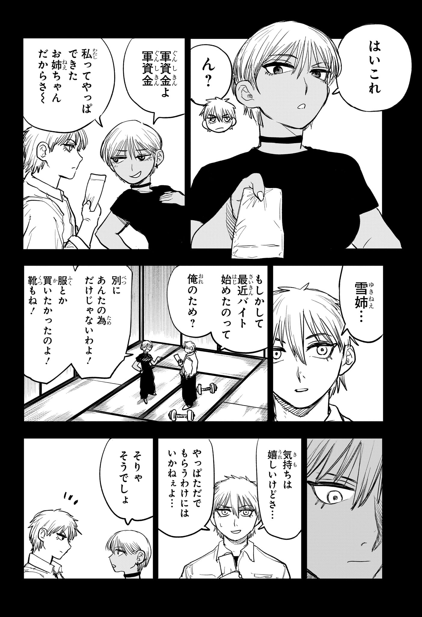 Alien Headbutt Chap 10 - Next Chap 11