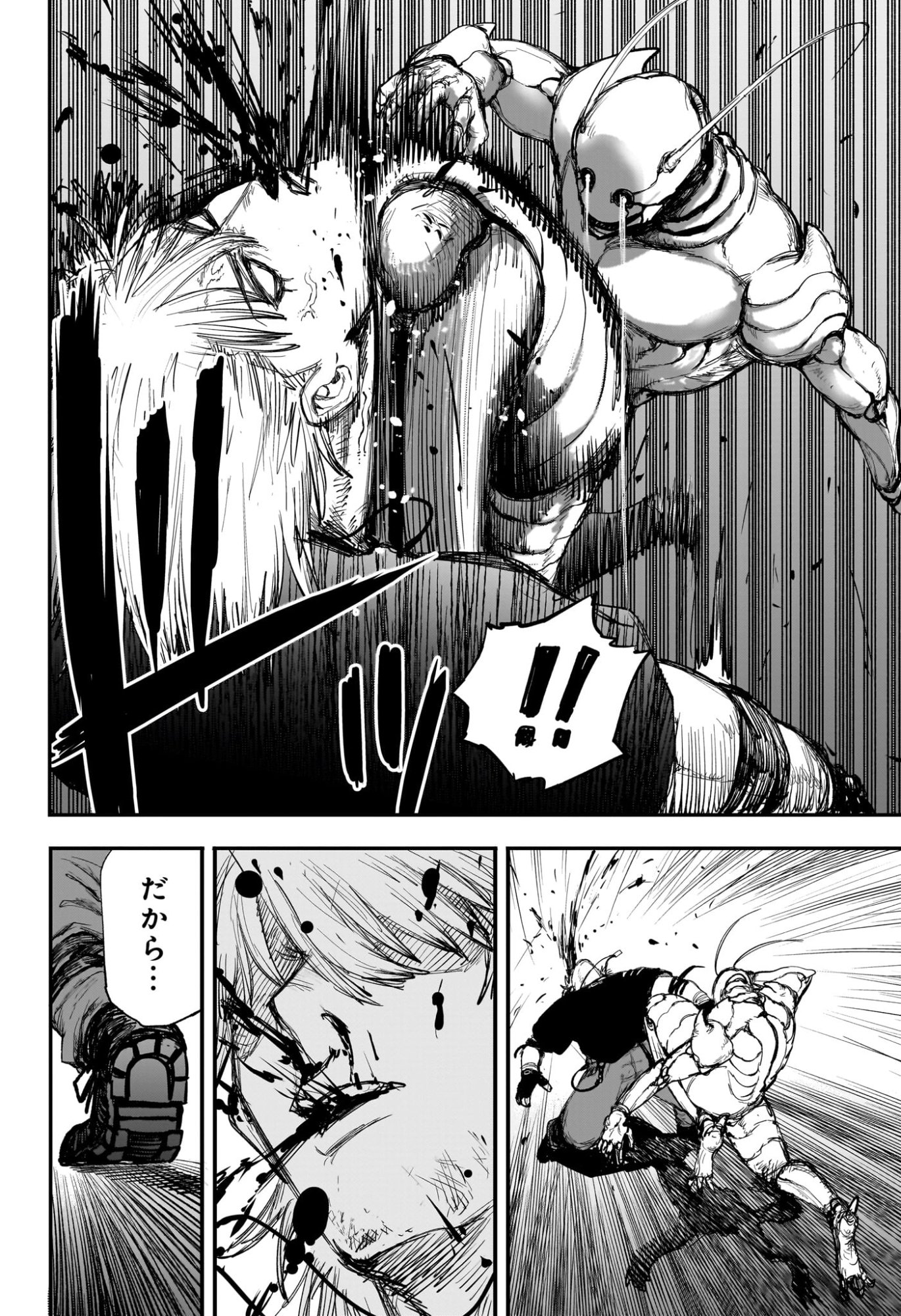 Alien Headbutt Chap 1 - Next Chap 2