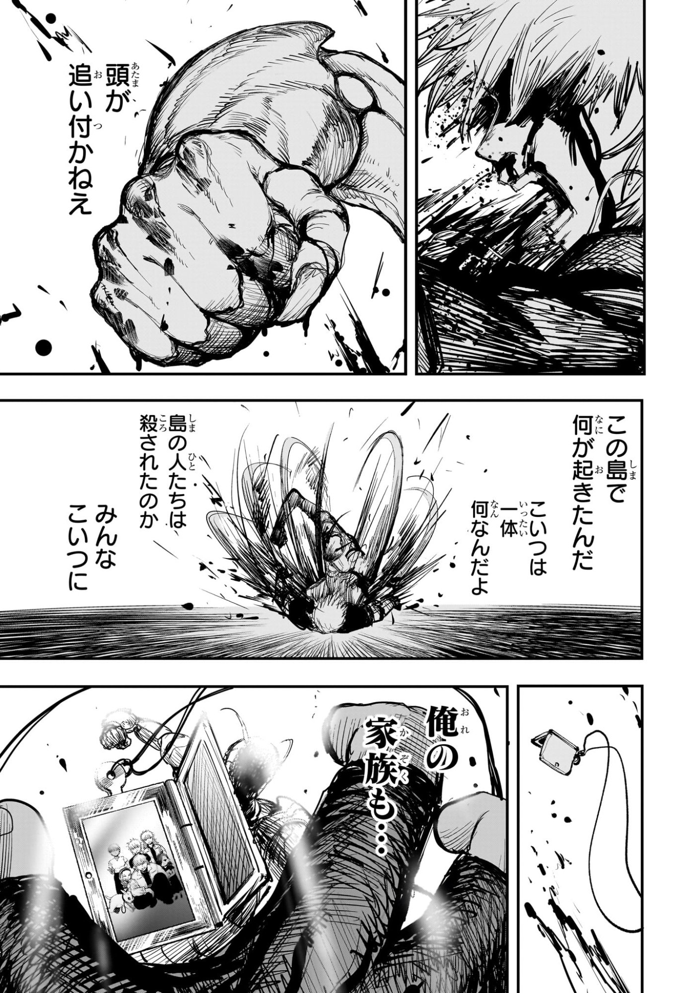 Alien Headbutt Chap 1 - Next Chap 2