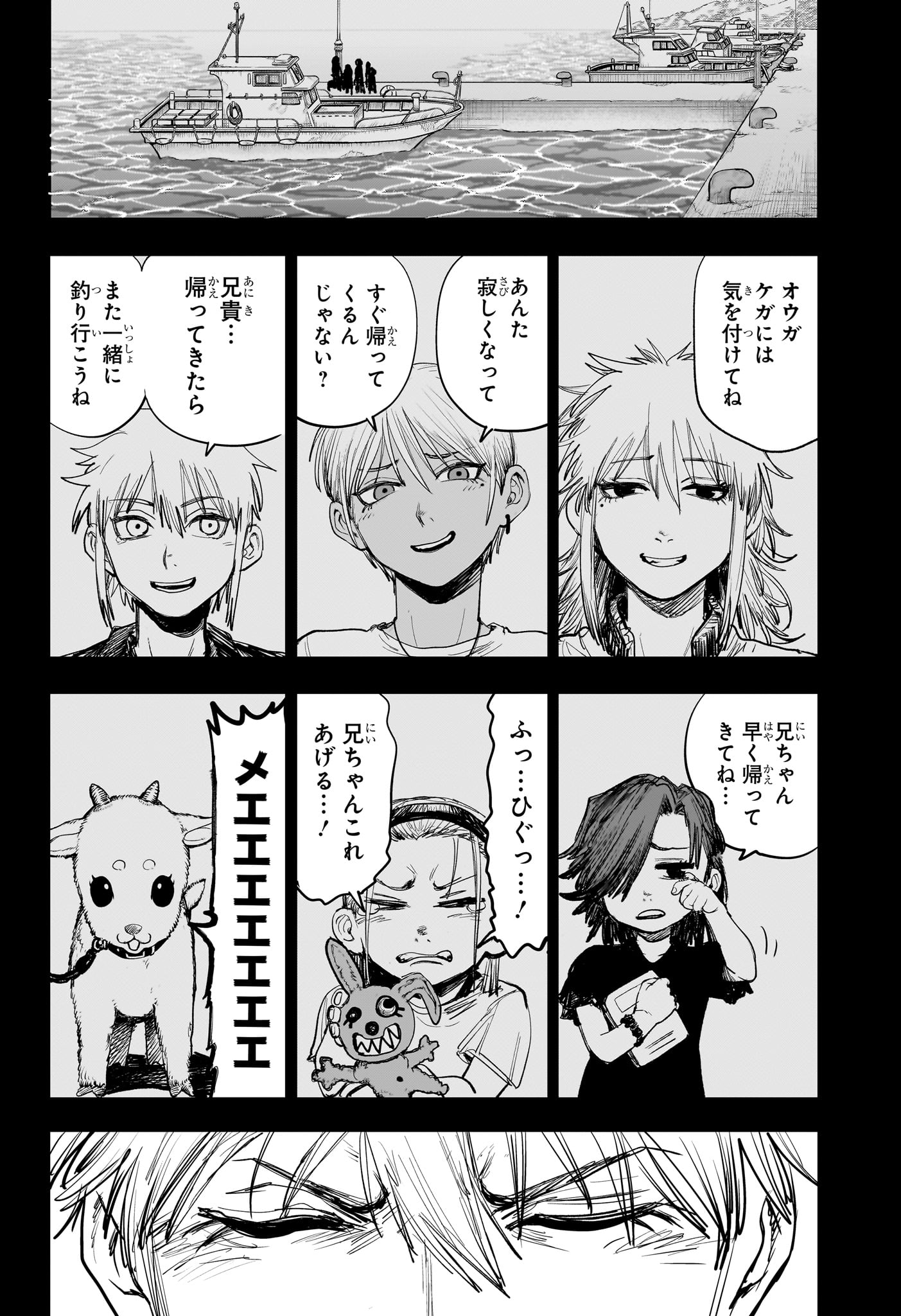 Alien Headbutt Chap 1 - Next Chap 2