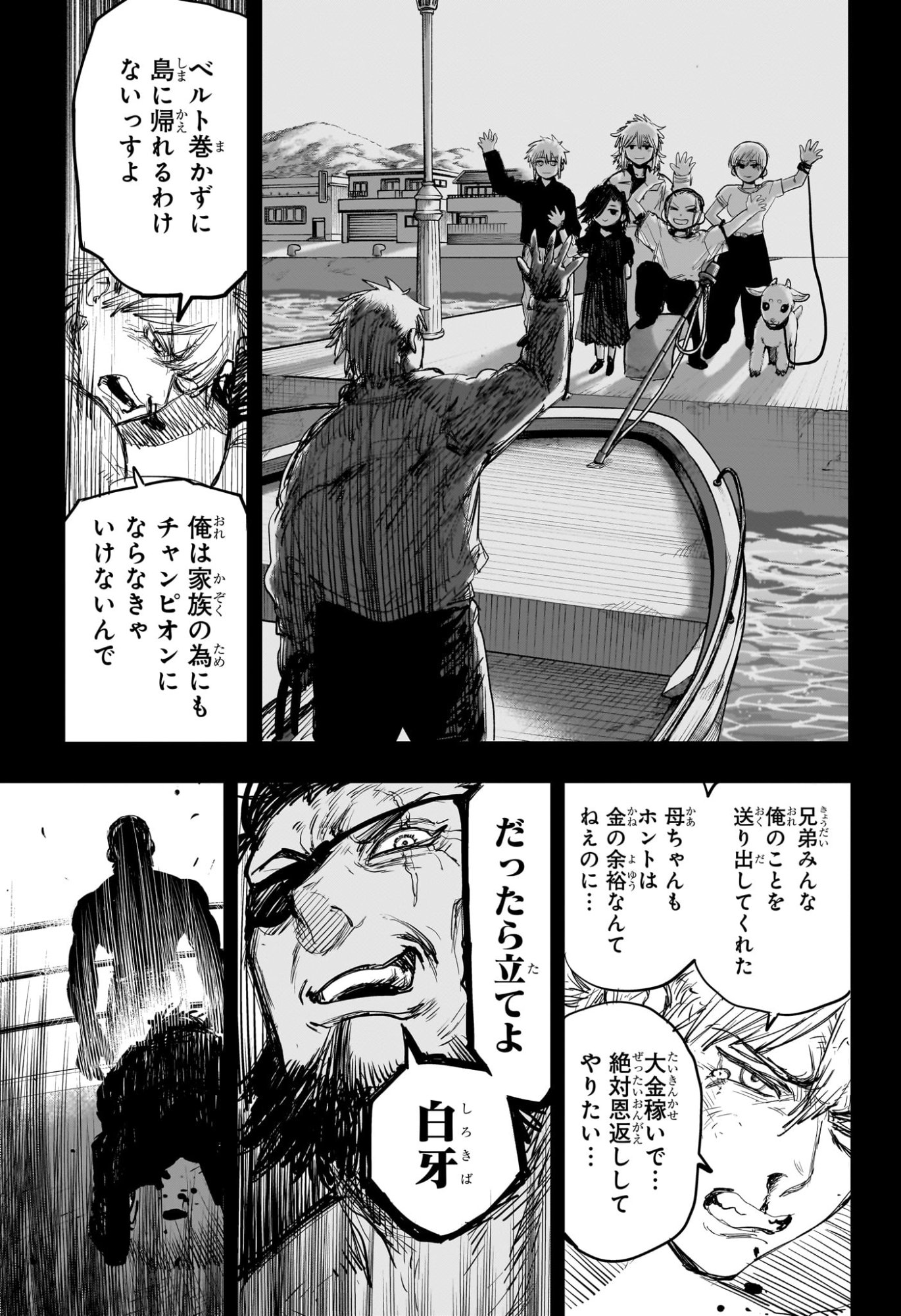 Alien Headbutt Chap 1 - Next Chap 2