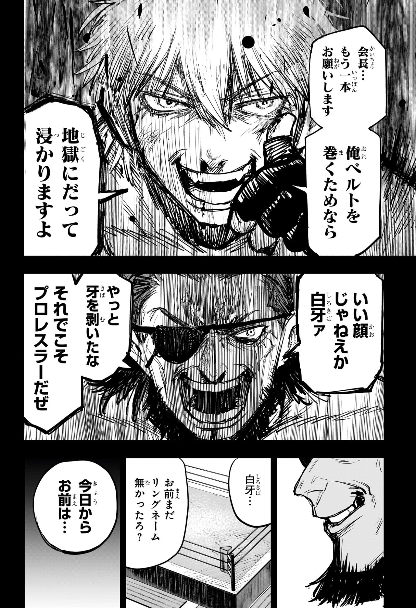 Alien Headbutt Chap 1 - Next Chap 2