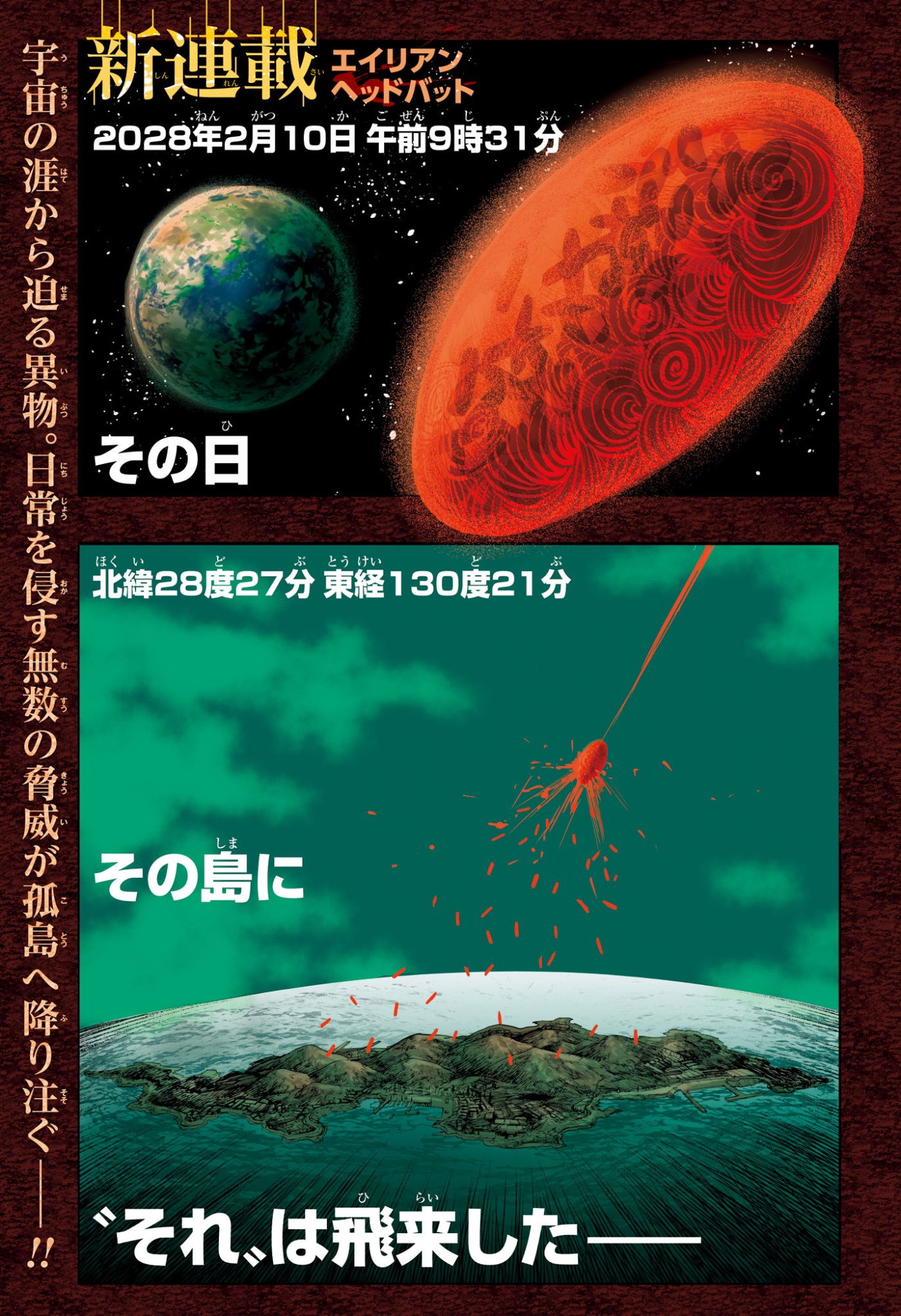 Alien Headbutt Chap 1 - Next Chap 2