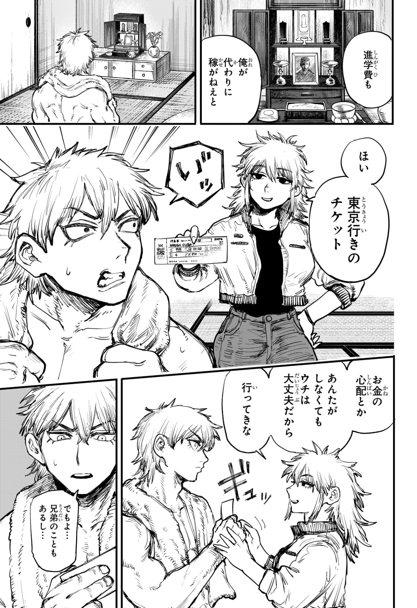 Alien Headbutt Chap 1 - Next Chap 2