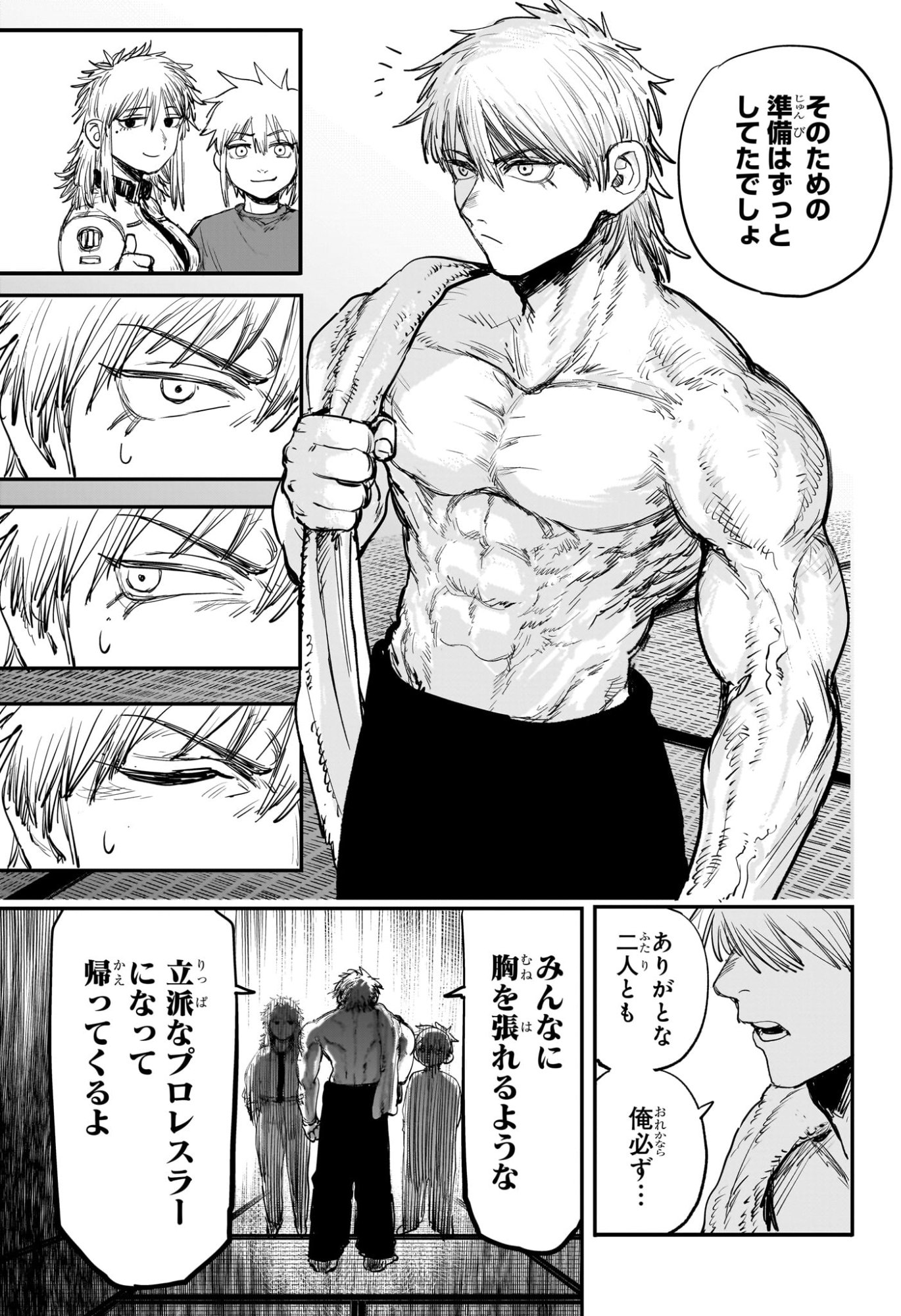 Alien Headbutt Chap 1 - Next Chap 2