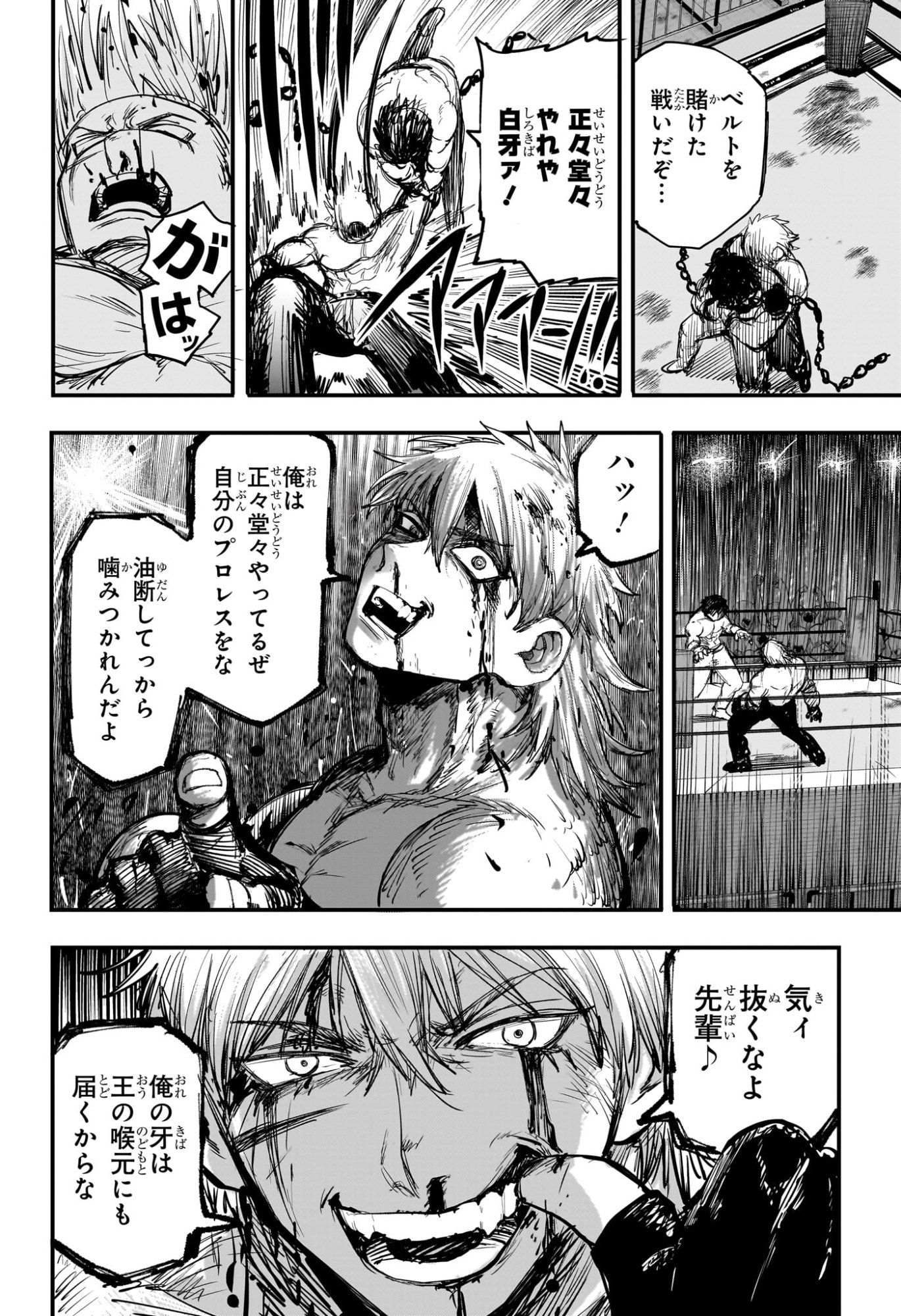 Alien Headbutt Chap 1 - Next Chap 2