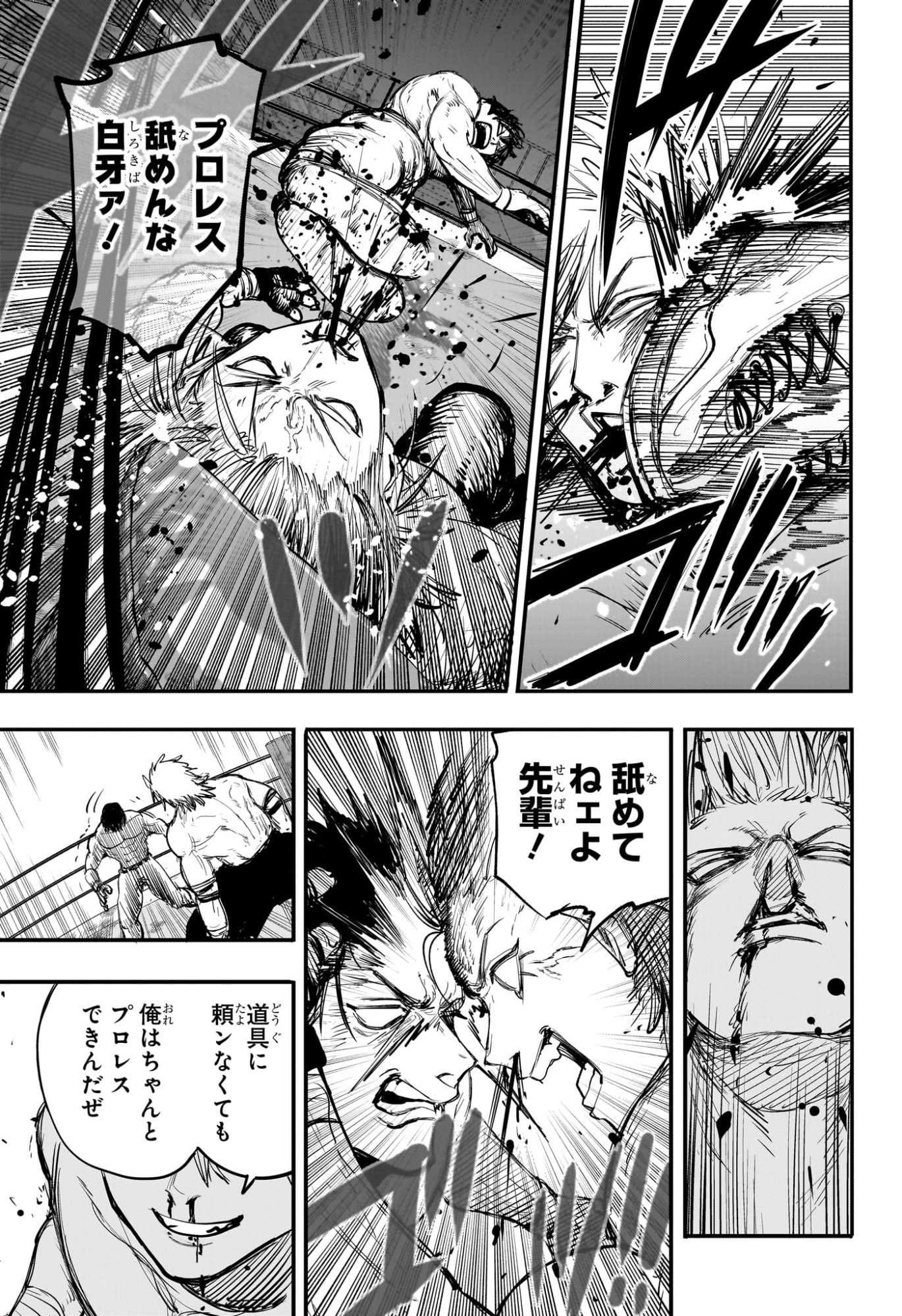 Alien Headbutt Chap 1 - Next Chap 2