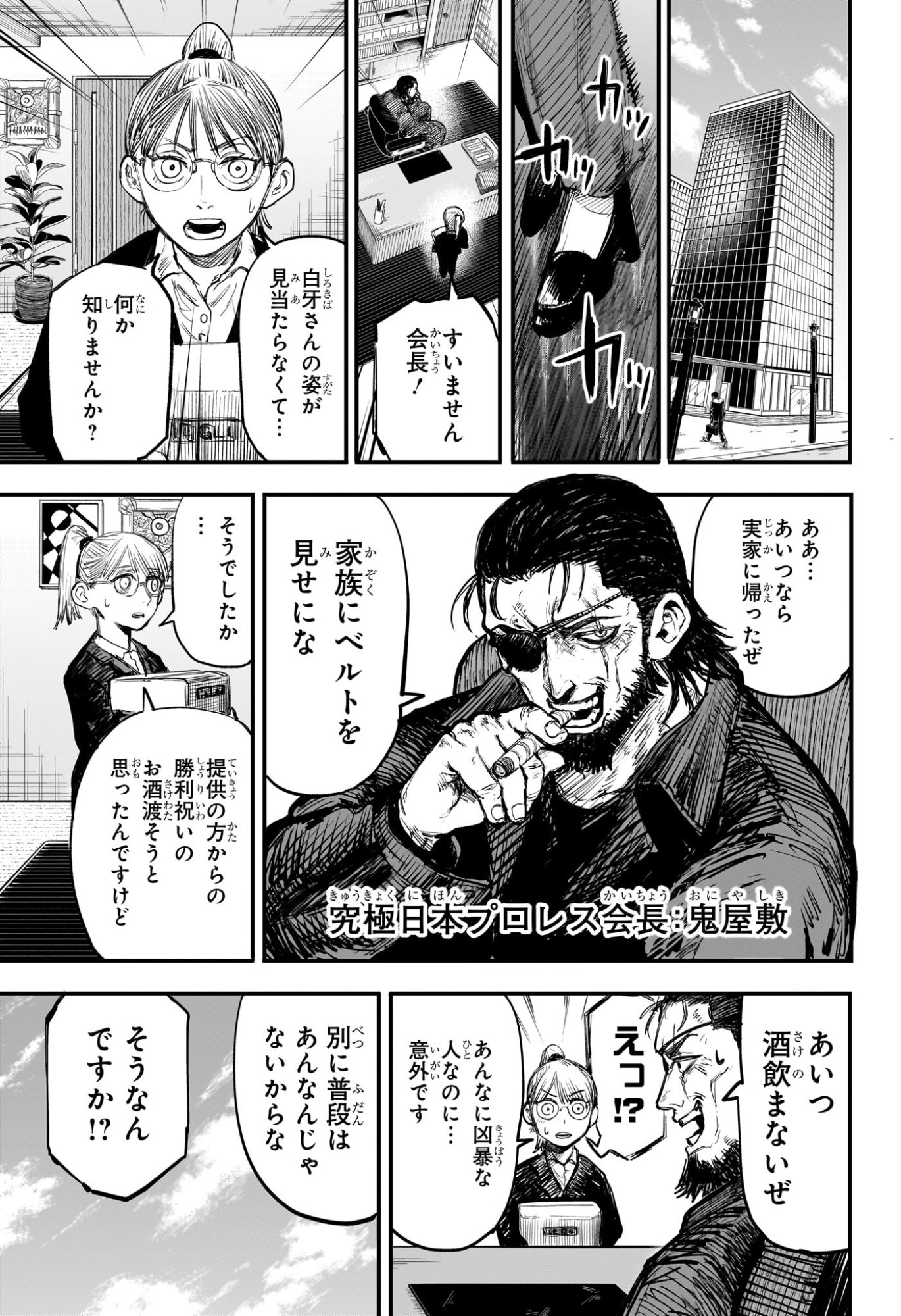 Alien Headbutt Chap 1 - Next Chap 2