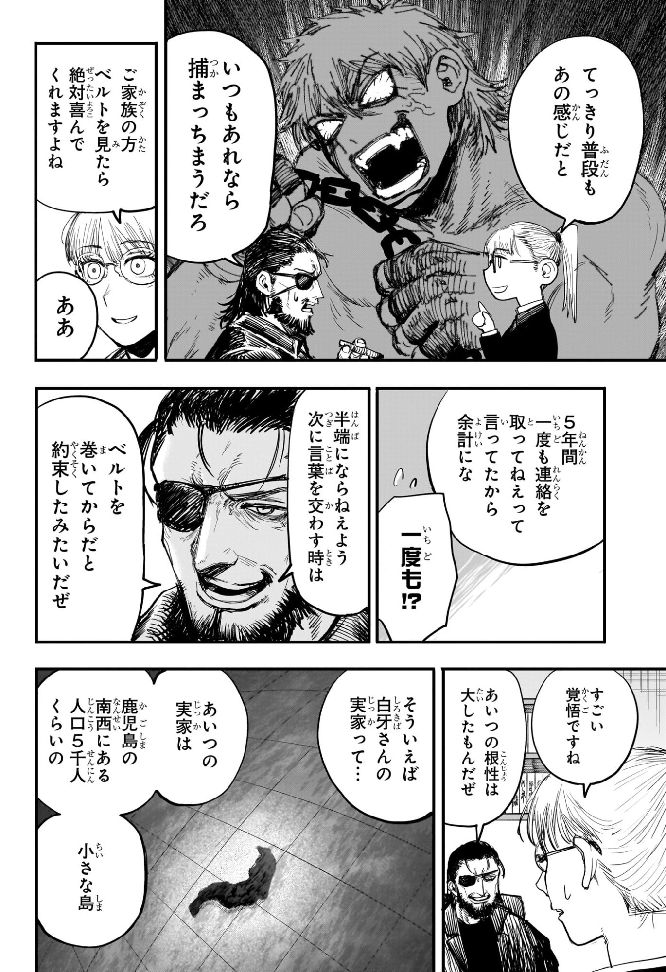 Alien Headbutt Chap 1 - Next Chap 2