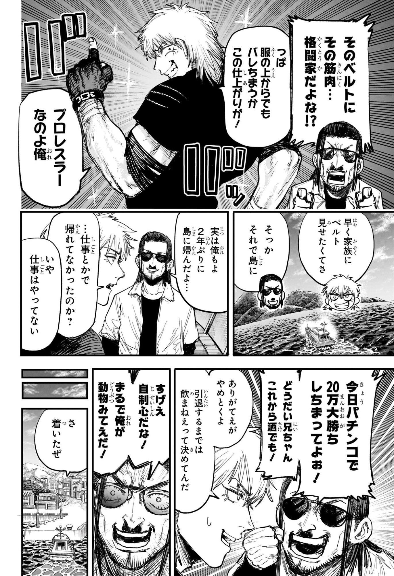 Alien Headbutt Chap 1 - Next Chap 2