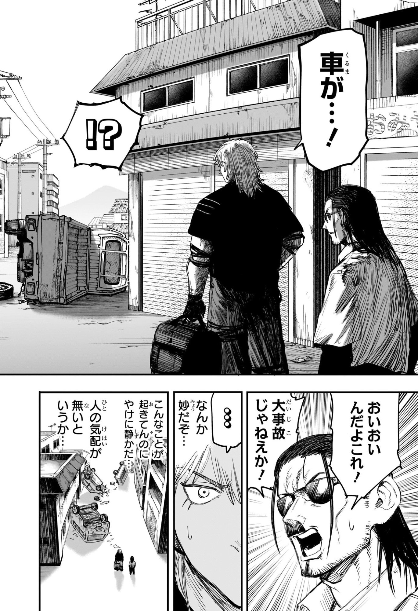 Alien Headbutt Chap 1 - Next Chap 2