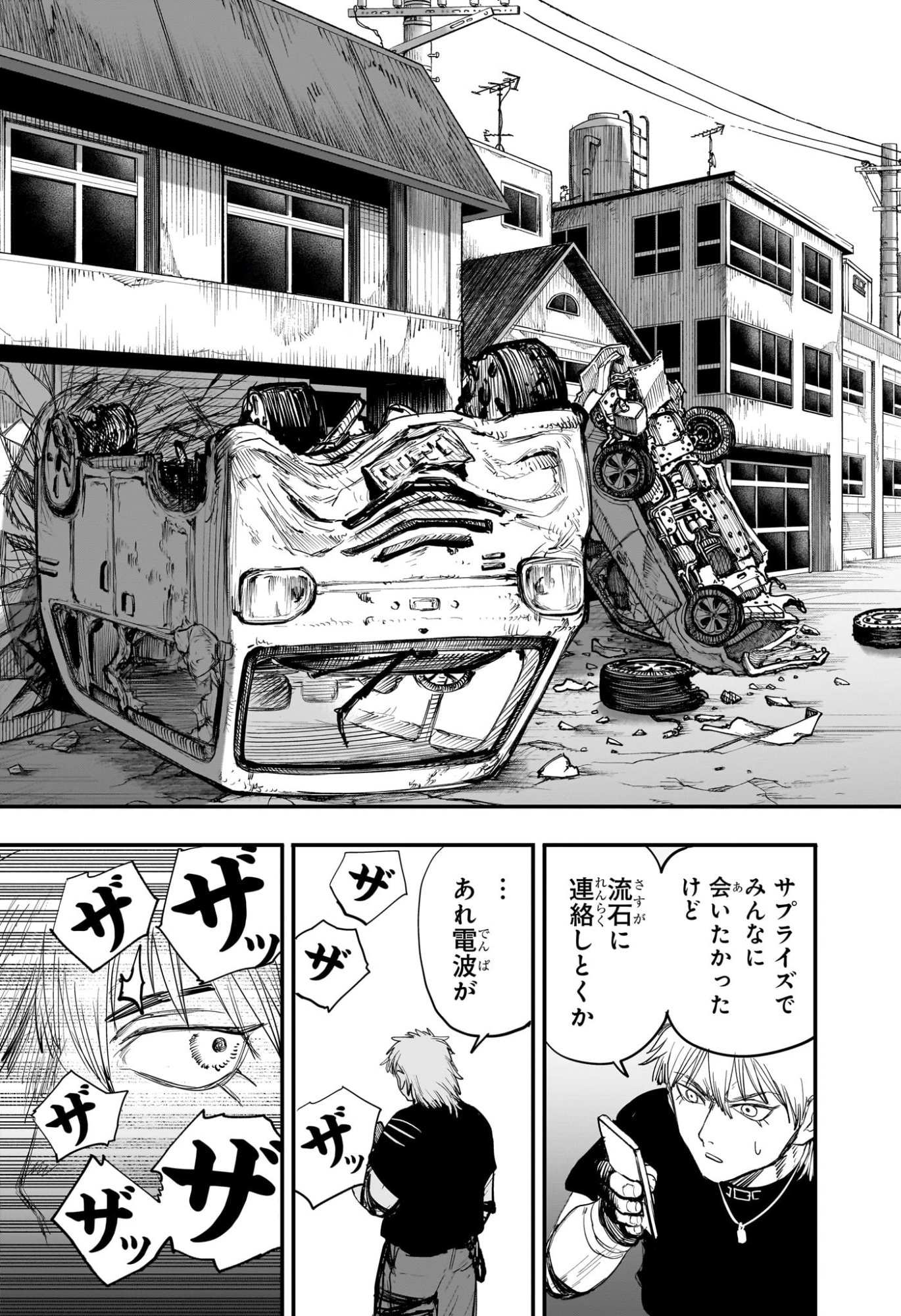 Alien Headbutt Chap 1 - Next Chap 2