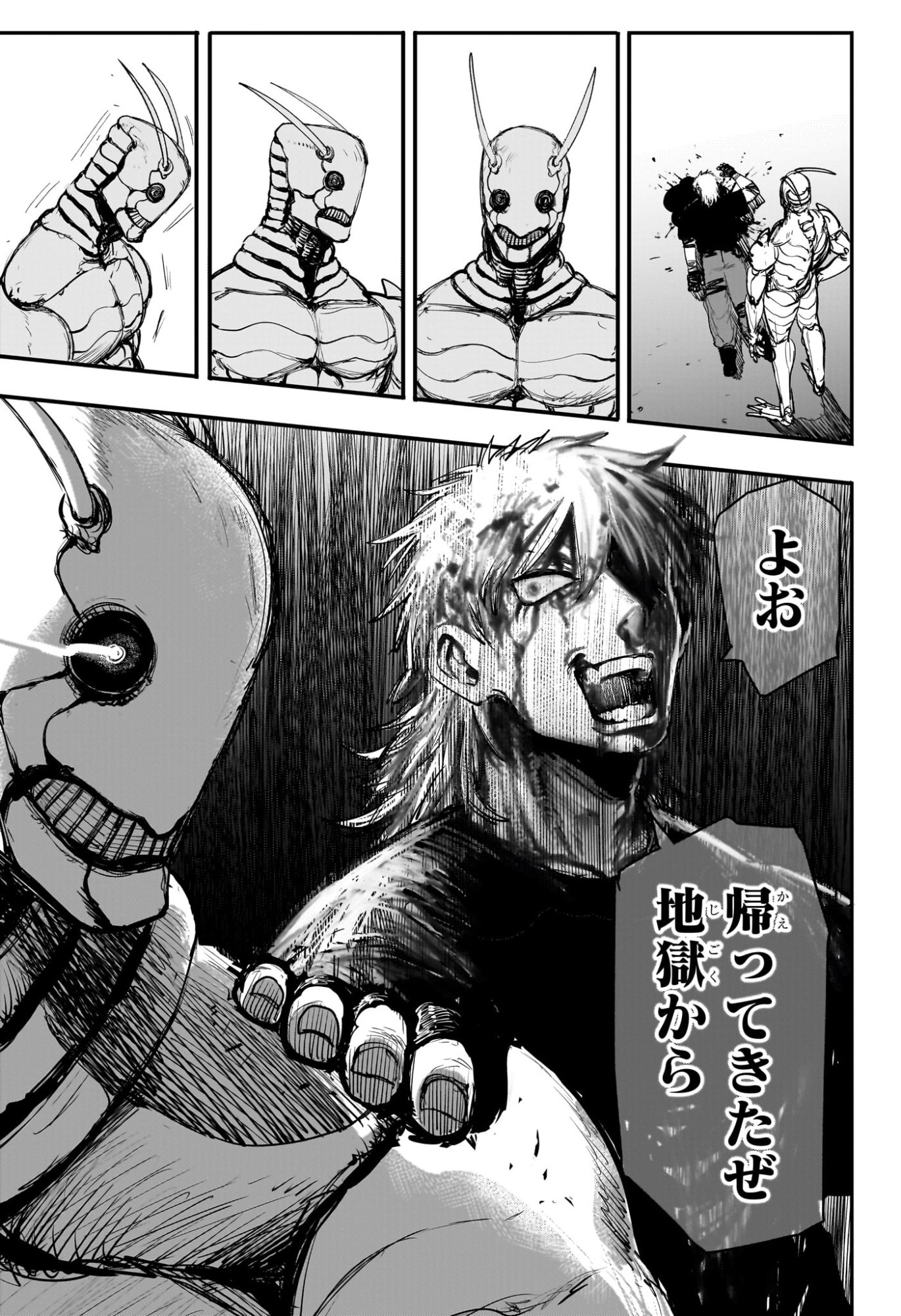 Alien Headbutt Chap 1 - Next Chap 2