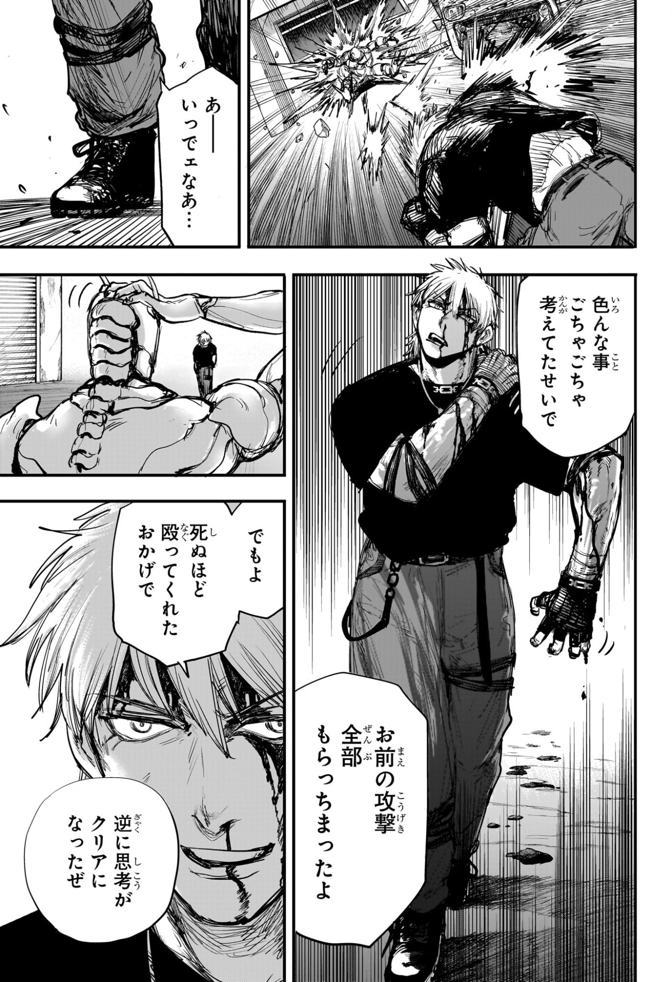 Alien Headbutt Chap 1 - Next Chap 2