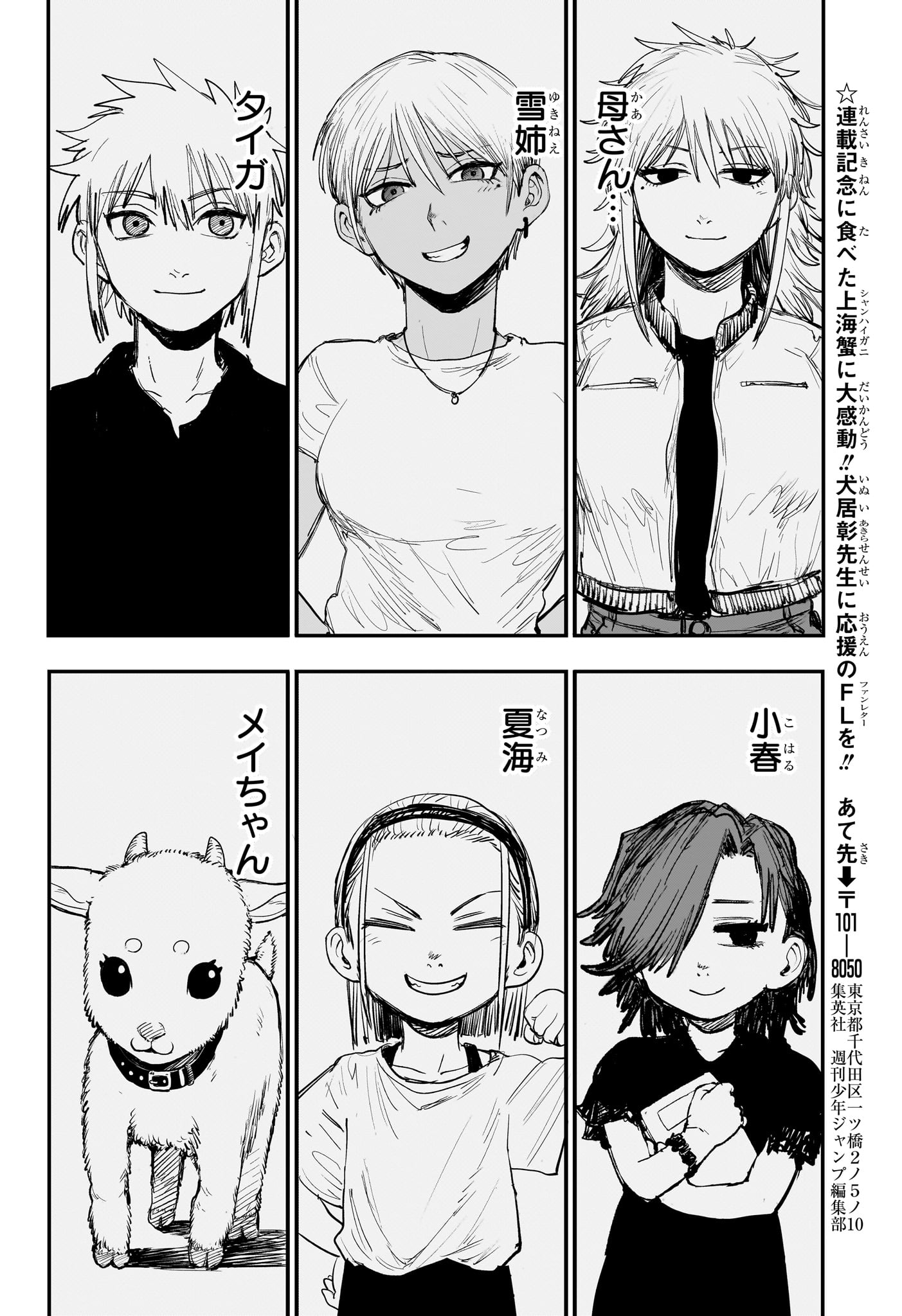 Alien Headbutt Chap 1 - Next Chap 2