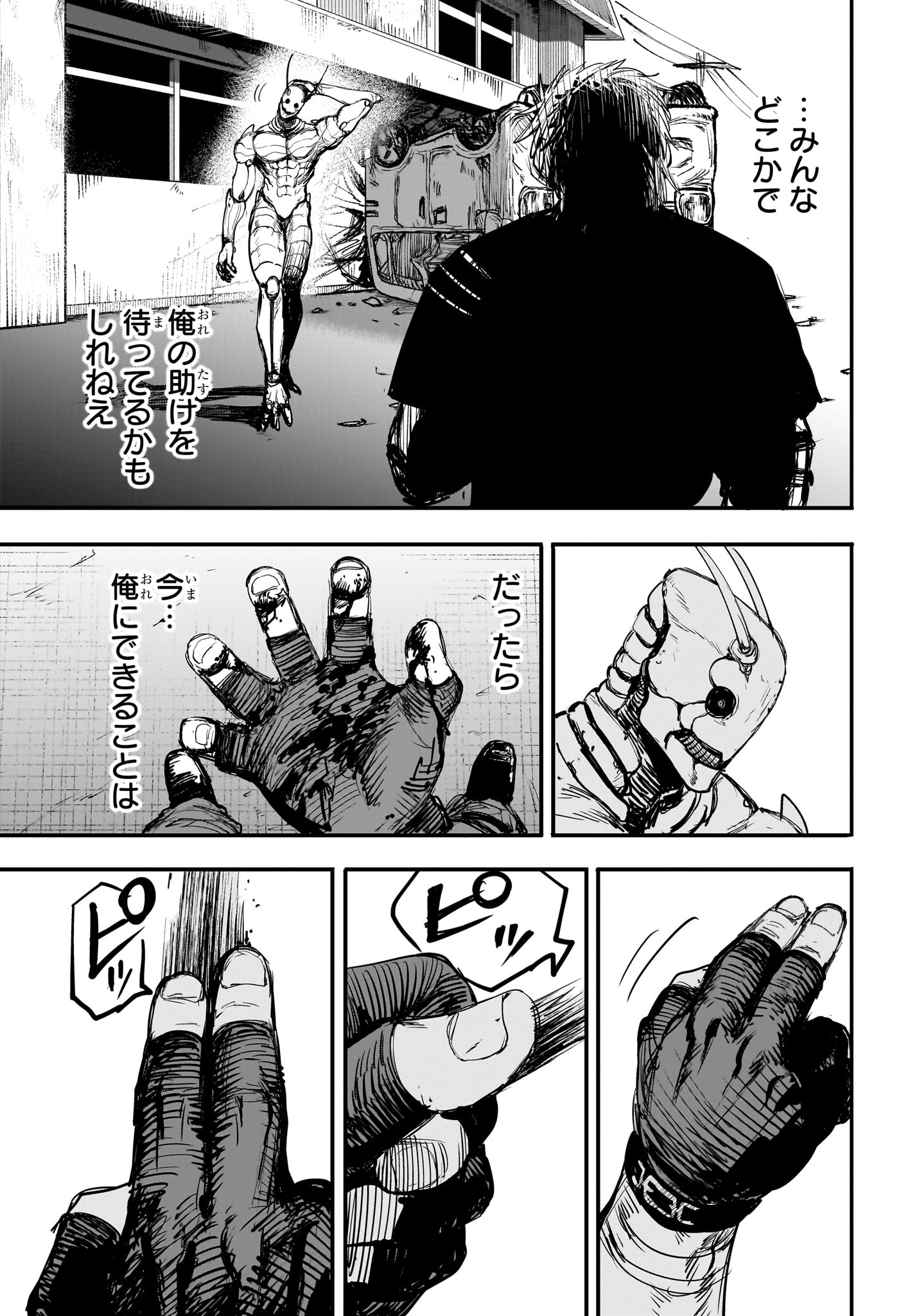Alien Headbutt Chap 1 - Next Chap 2