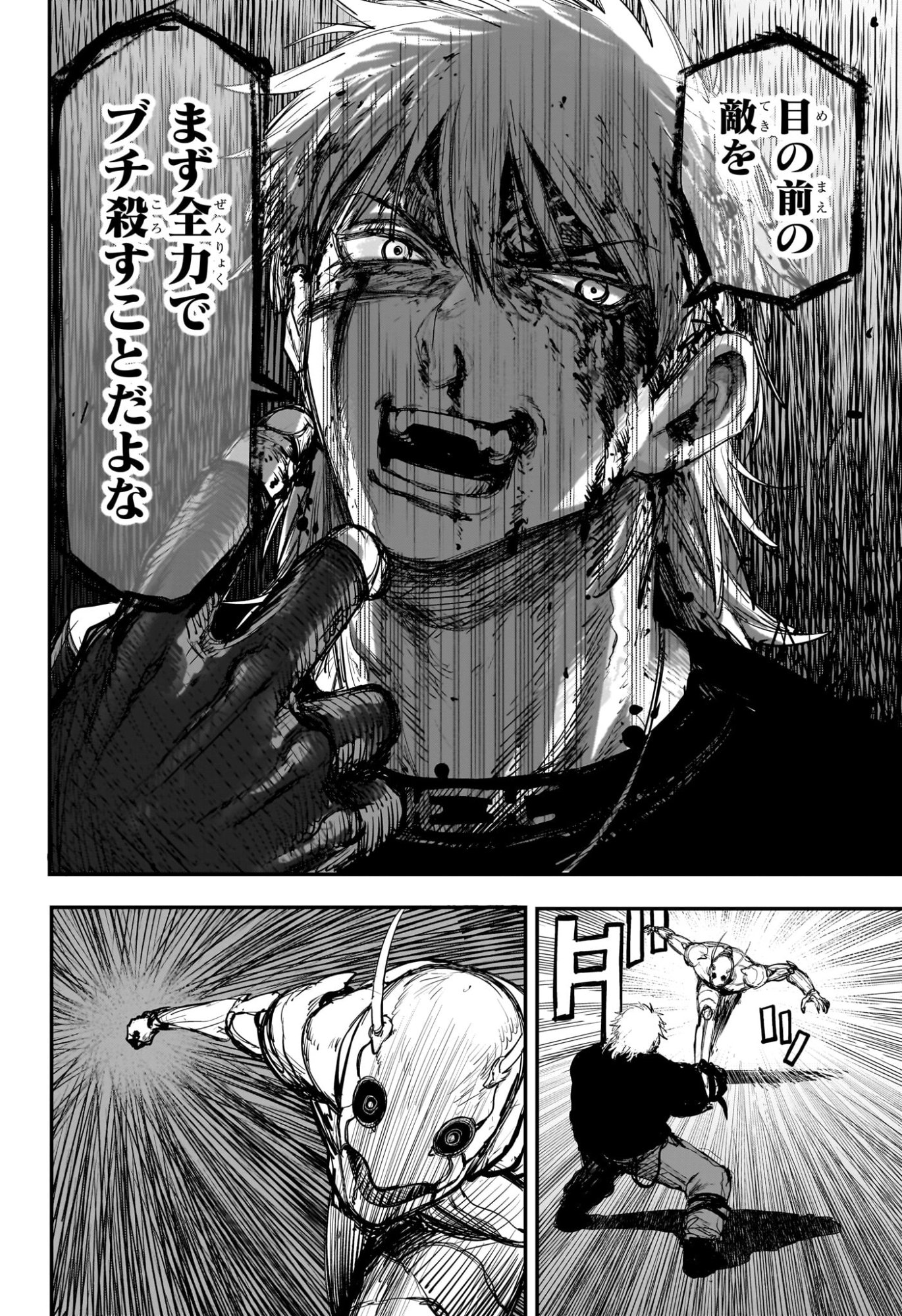 Alien Headbutt Chap 1 - Next Chap 2