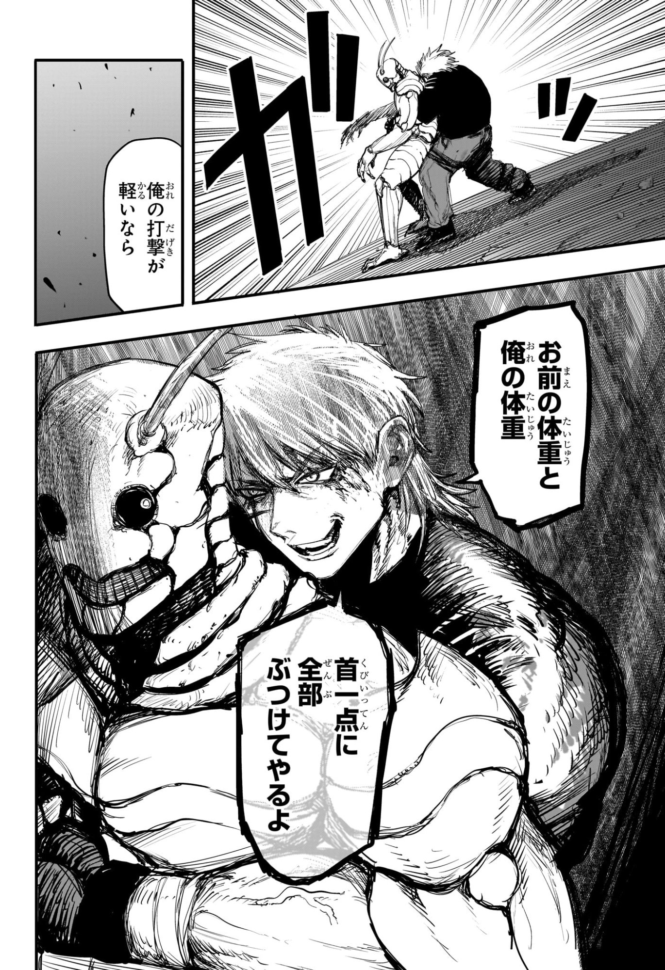 Alien Headbutt Chap 1 - Next Chap 2