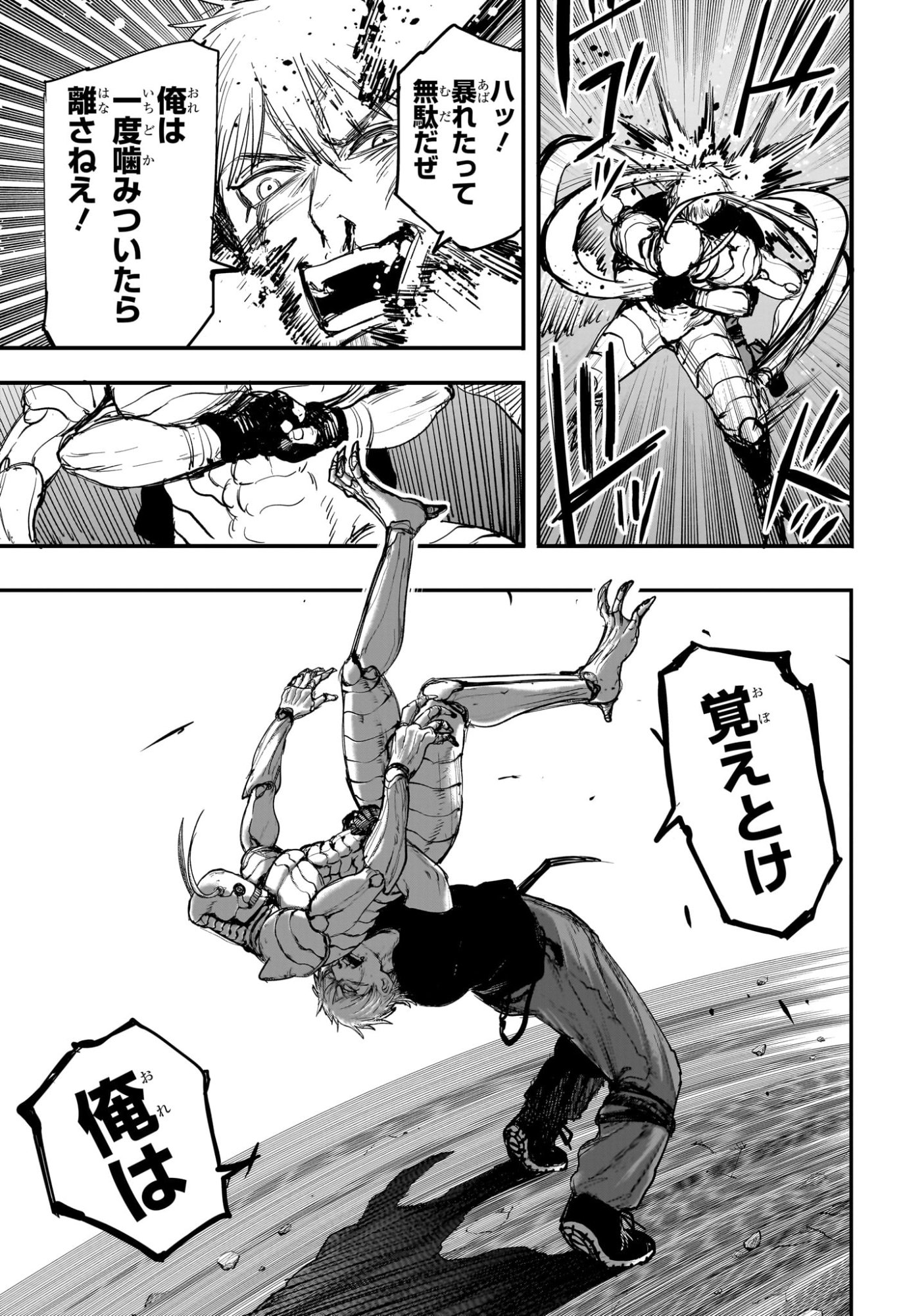 Alien Headbutt Chap 1 - Next Chap 2