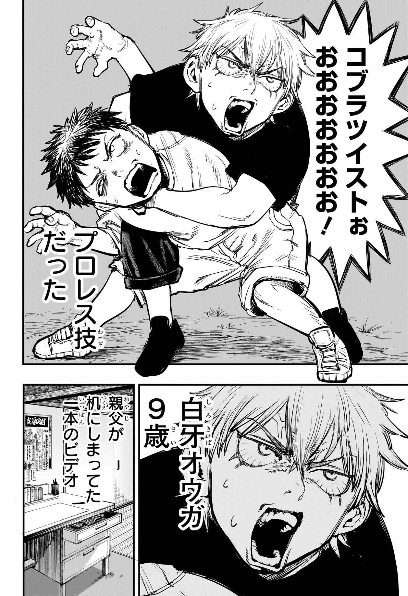 Alien Headbutt Chap 1 - Next Chap 2