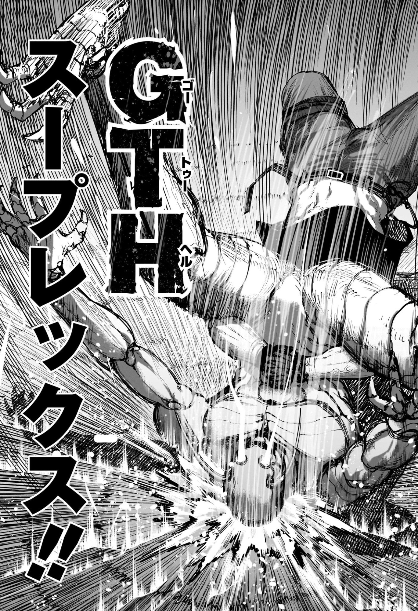 Alien Headbutt Chap 1 - Next Chap 2