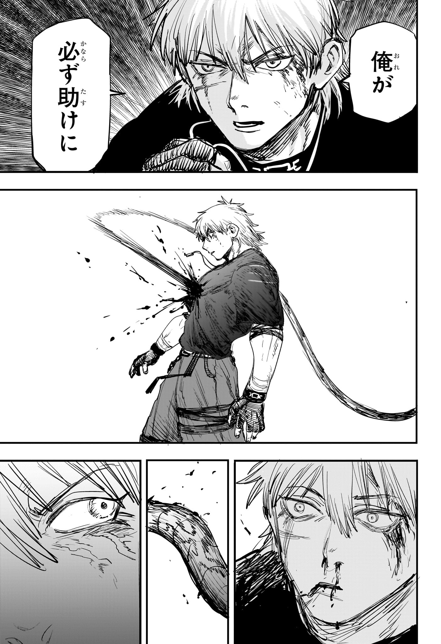 Alien Headbutt Chap 1 - Next Chap 2