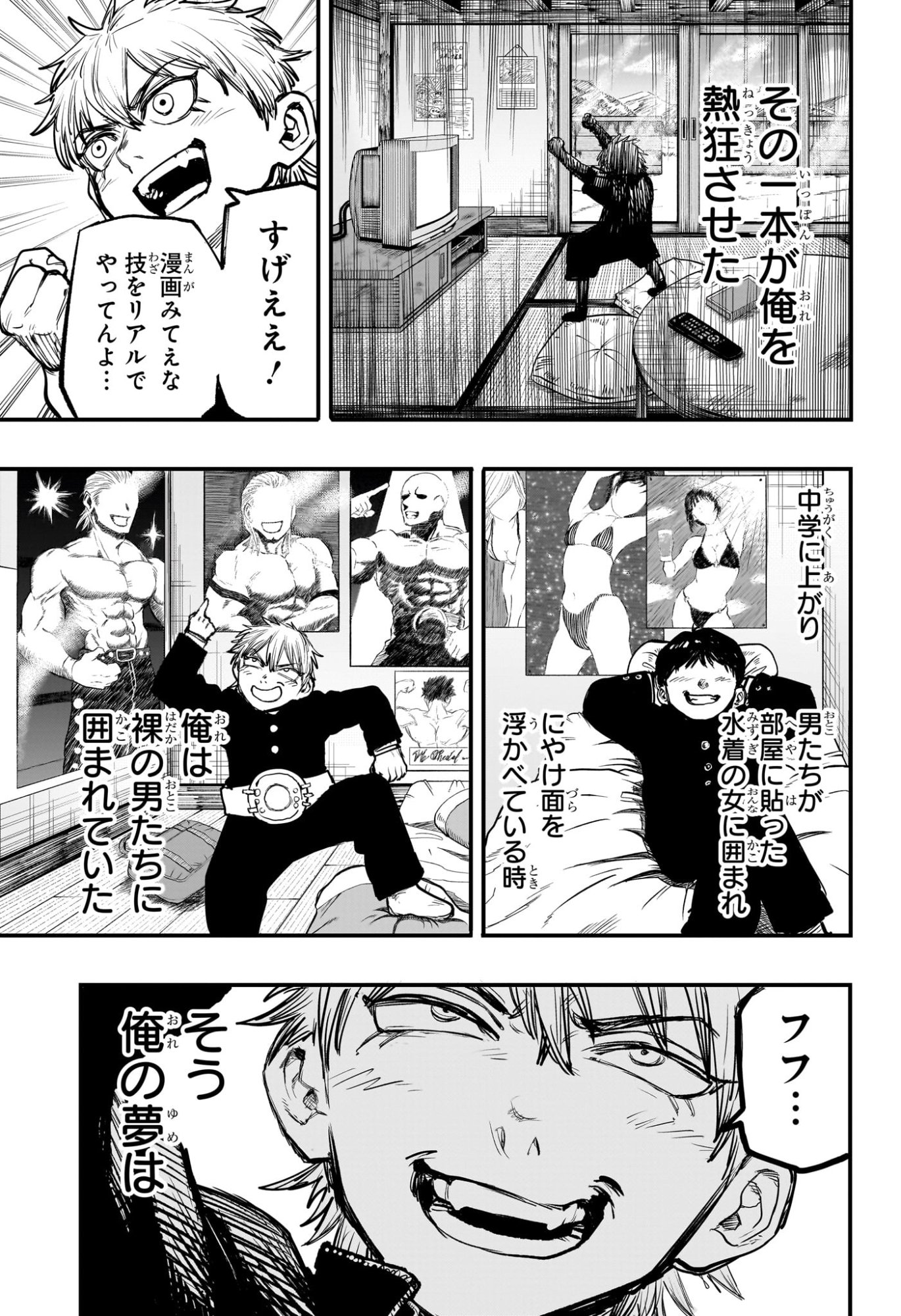 Alien Headbutt Chap 1 - Next Chap 2