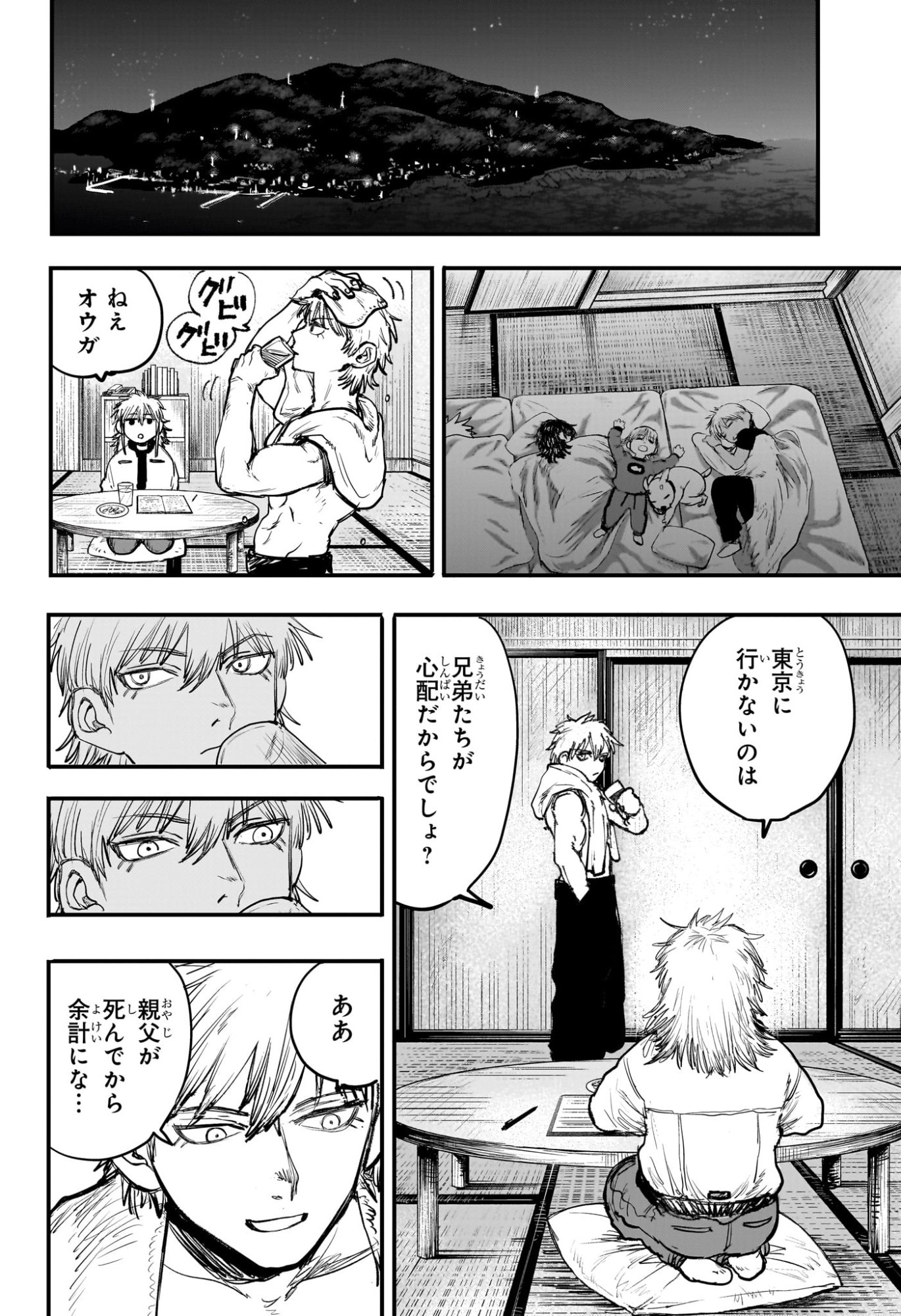 Alien Headbutt Chap 1 - Next Chap 2