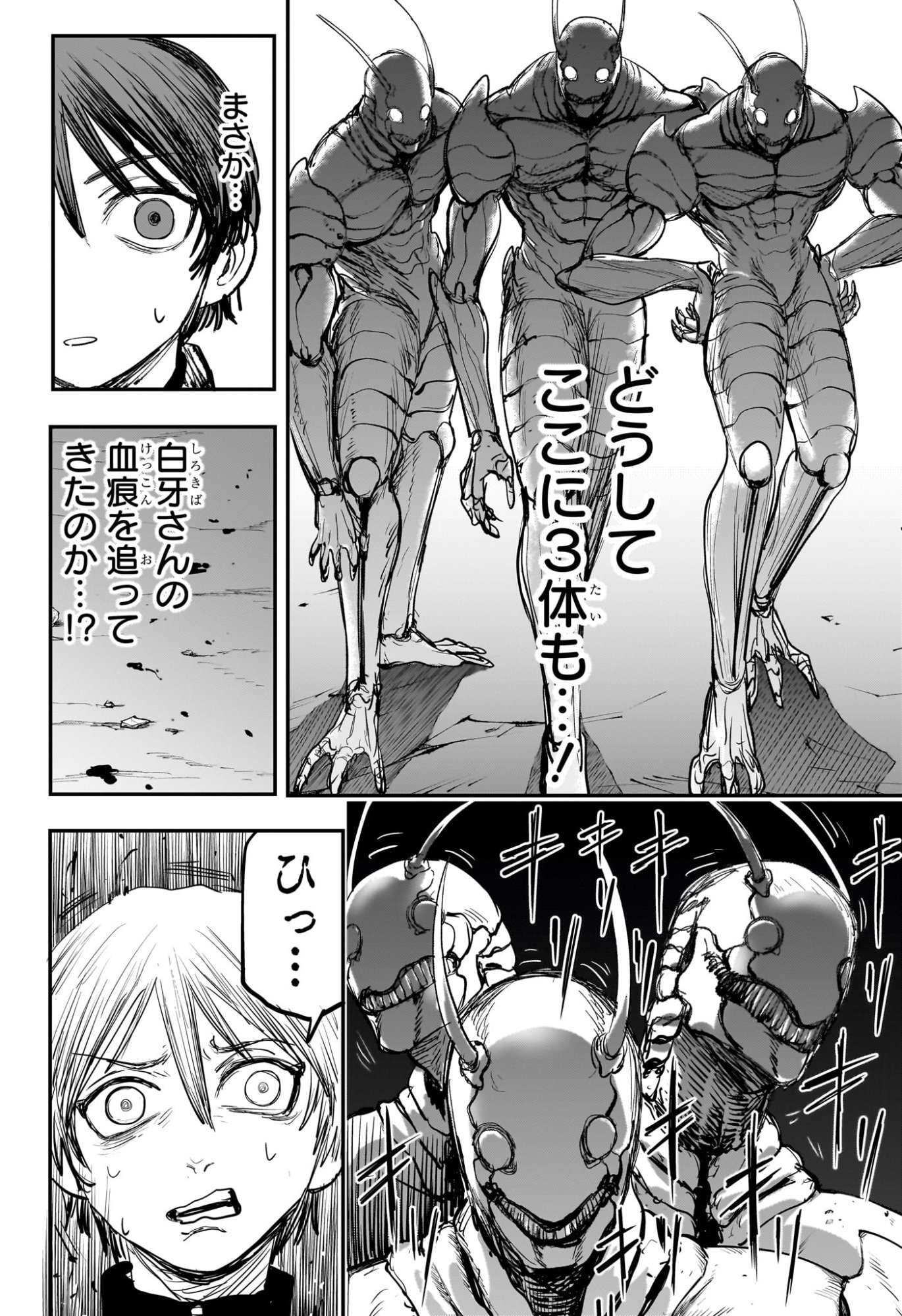 Alien Headbutt Chap 2 - Next Chap 3