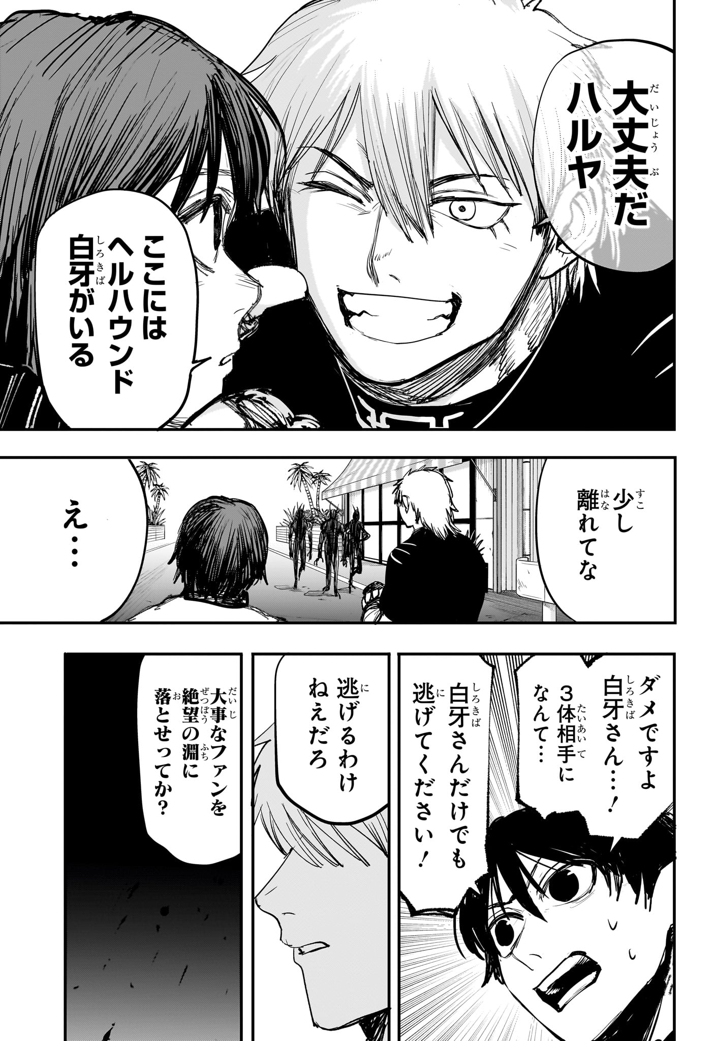 Alien Headbutt Chap 2 - Next Chap 3