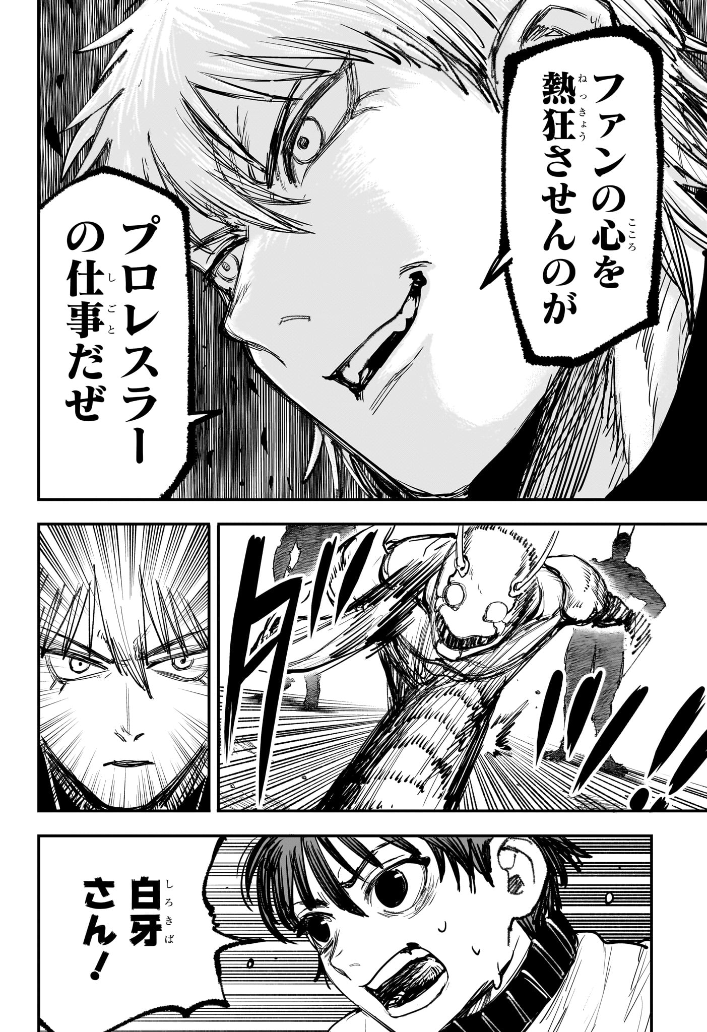 Alien Headbutt Chap 2 - Next Chap 3