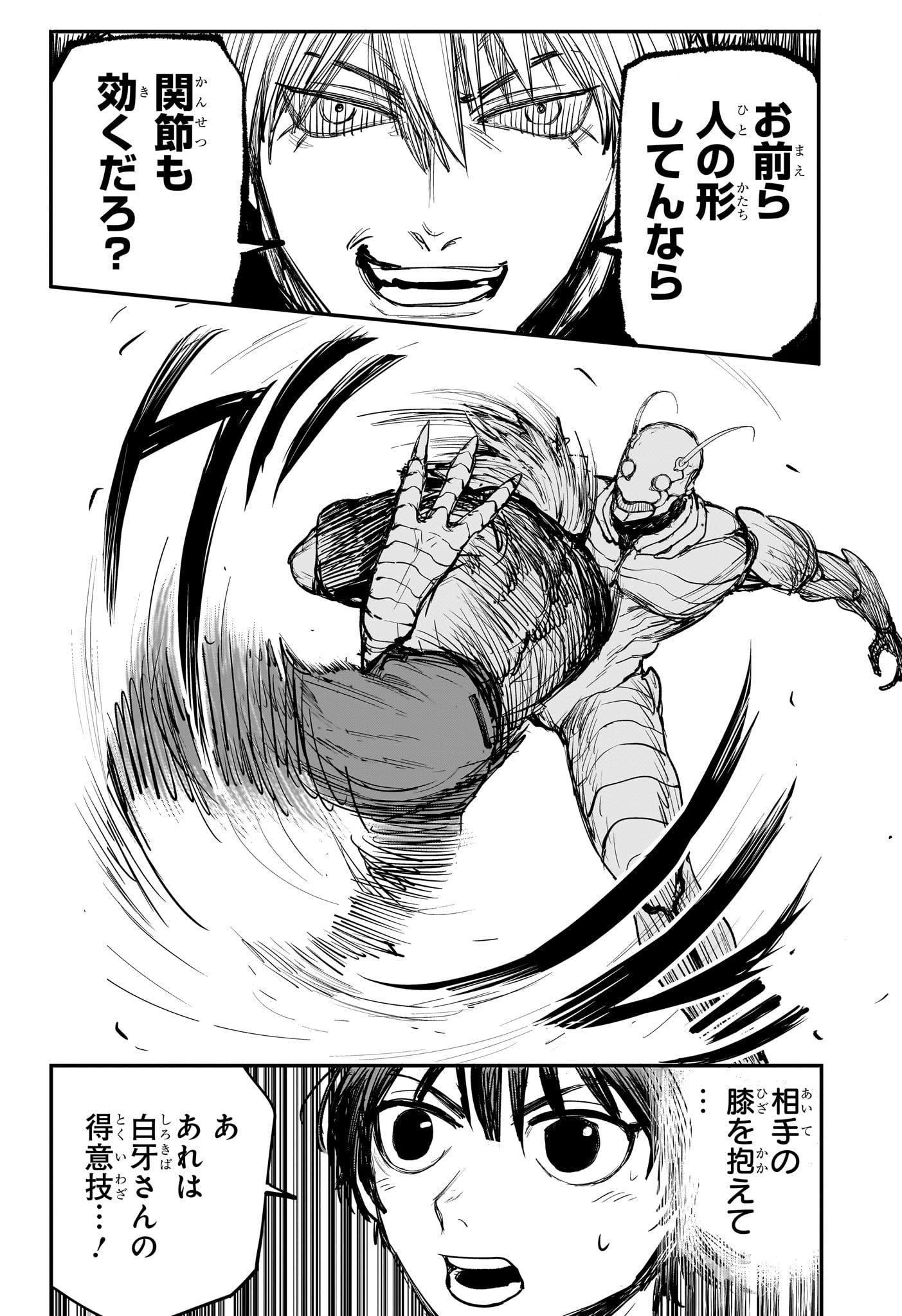 Alien Headbutt Chap 2 - Next Chap 3