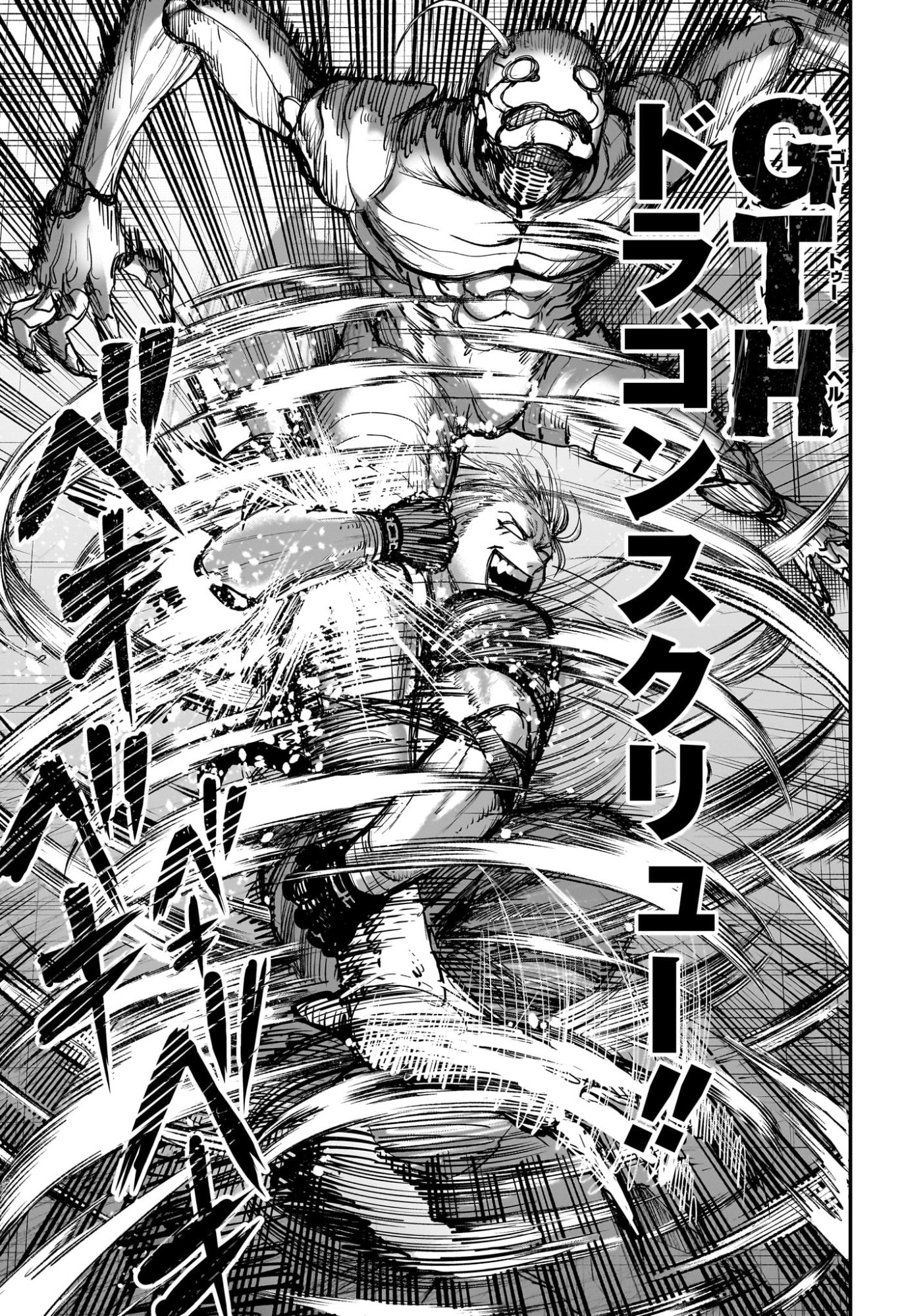 Alien Headbutt Chap 2 - Next Chap 3