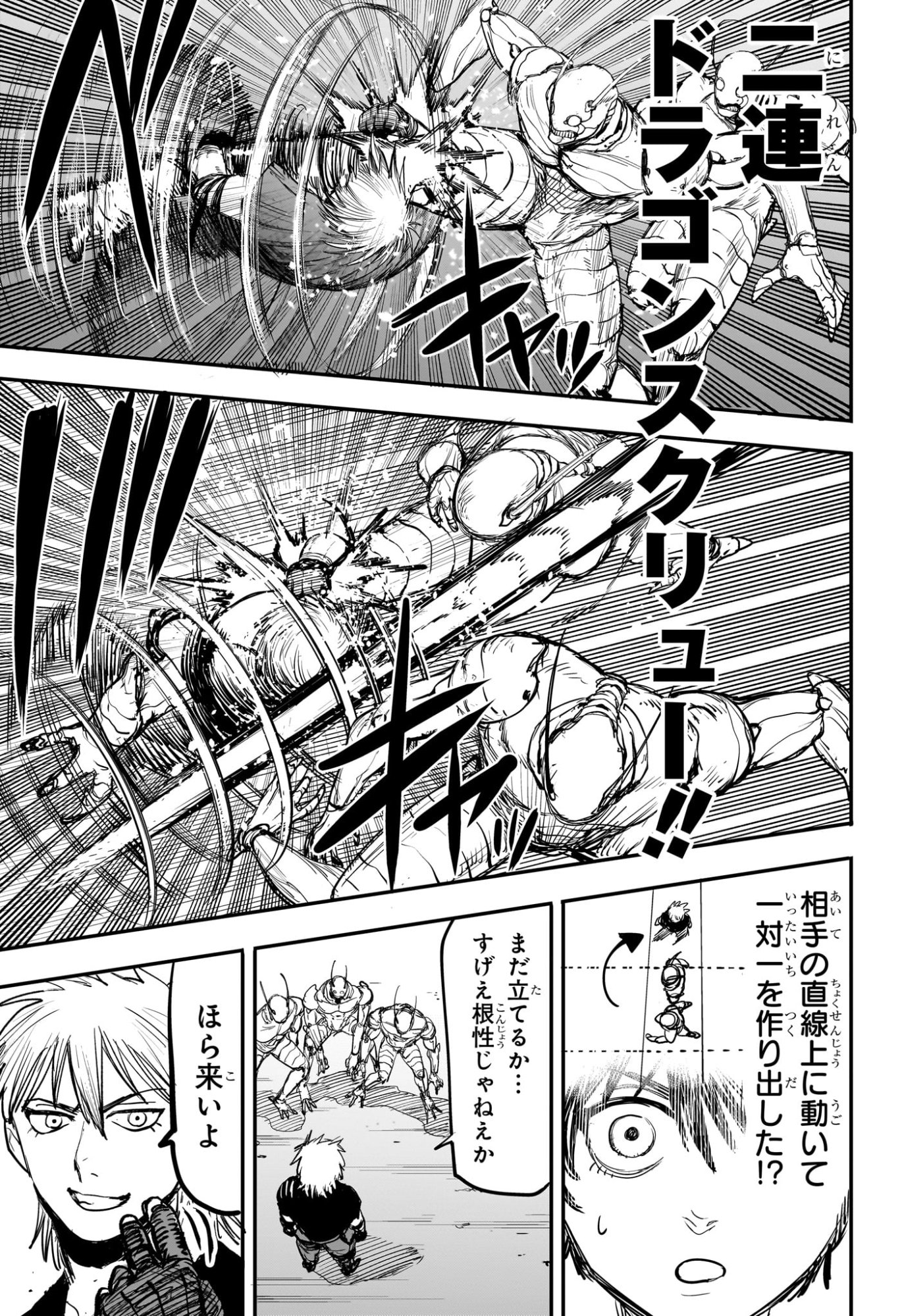 Alien Headbutt Chap 2 - Next Chap 3