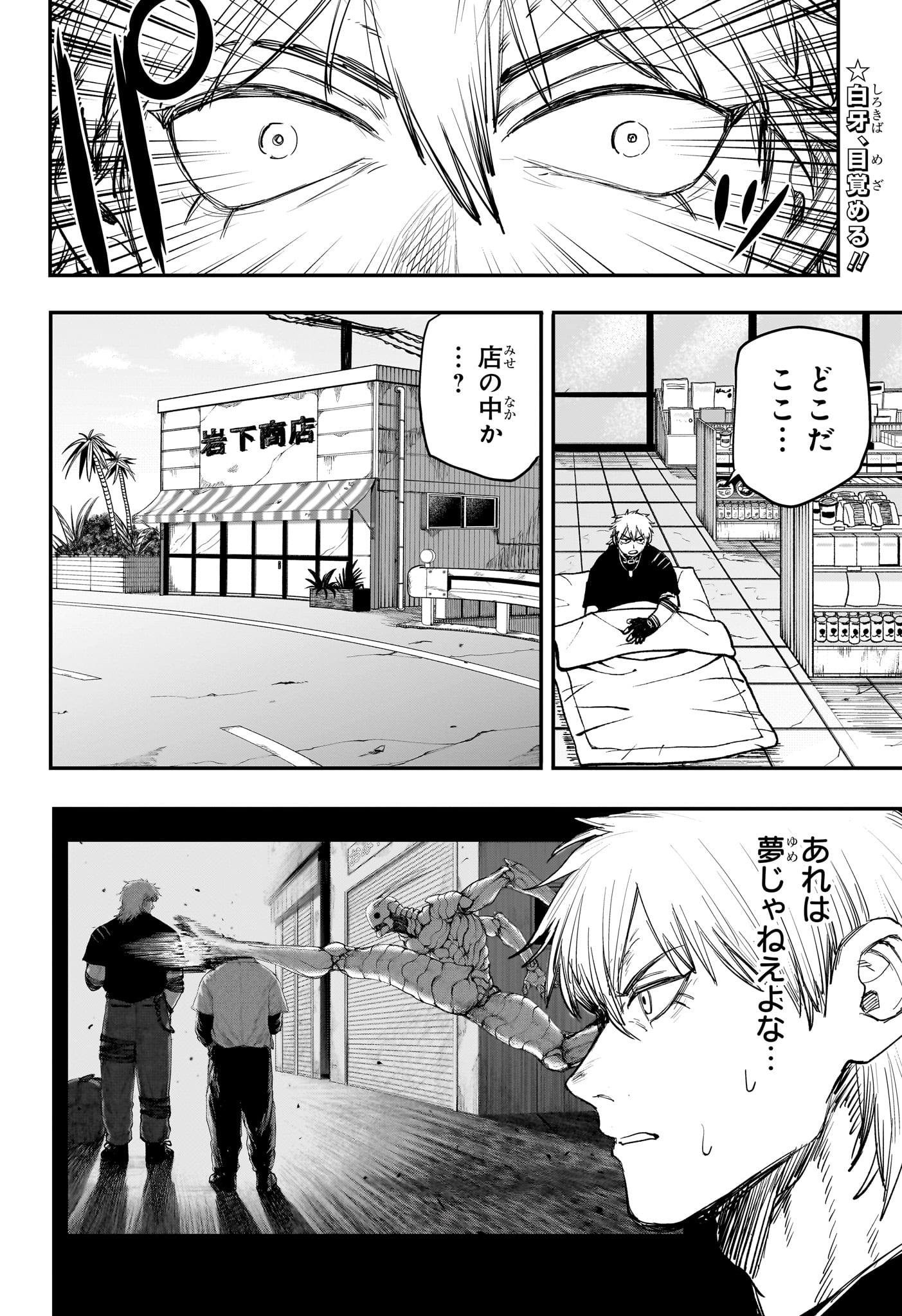 Alien Headbutt Chap 2 - Next Chap 3