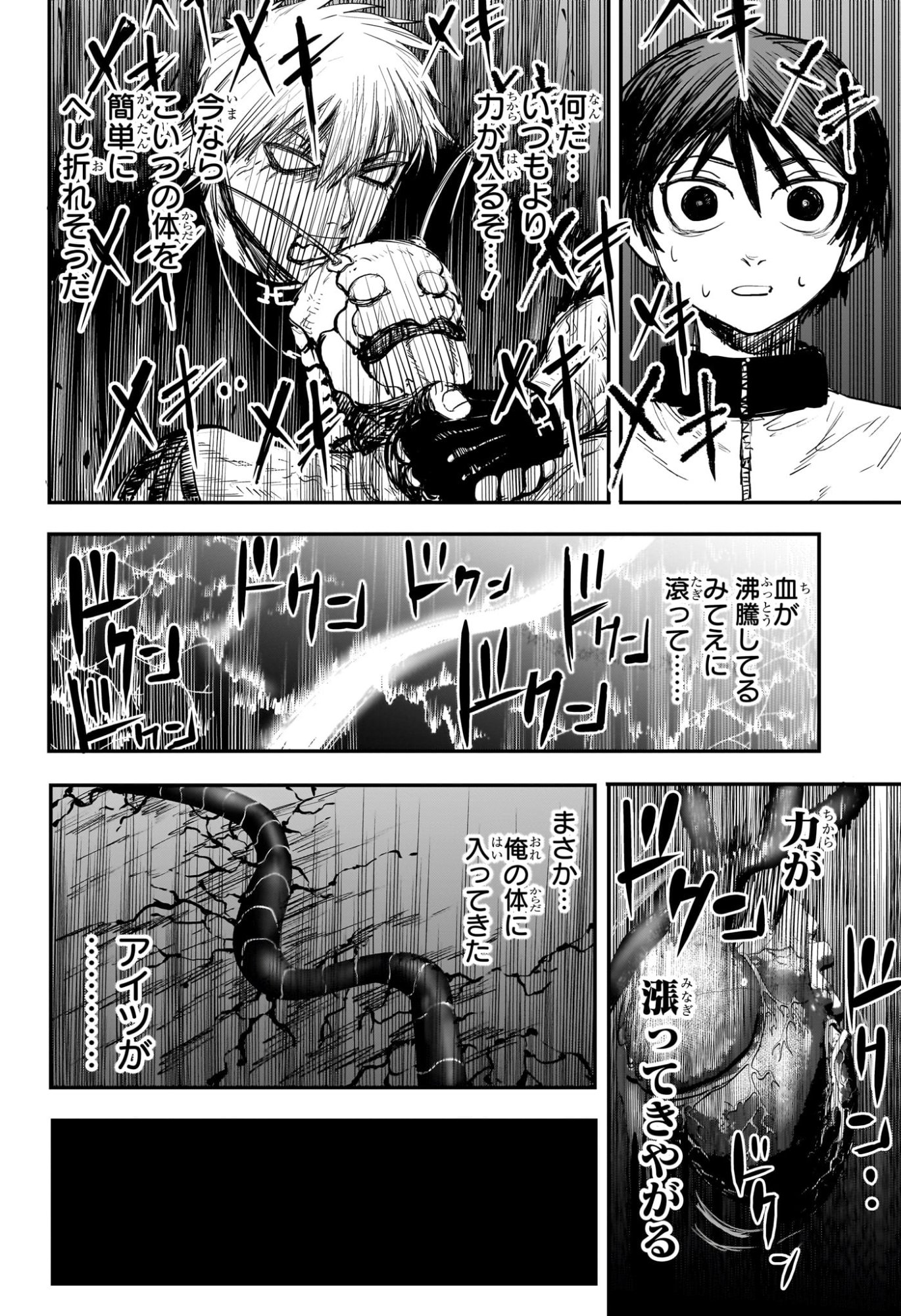 Alien Headbutt Chap 2 - Next Chap 3